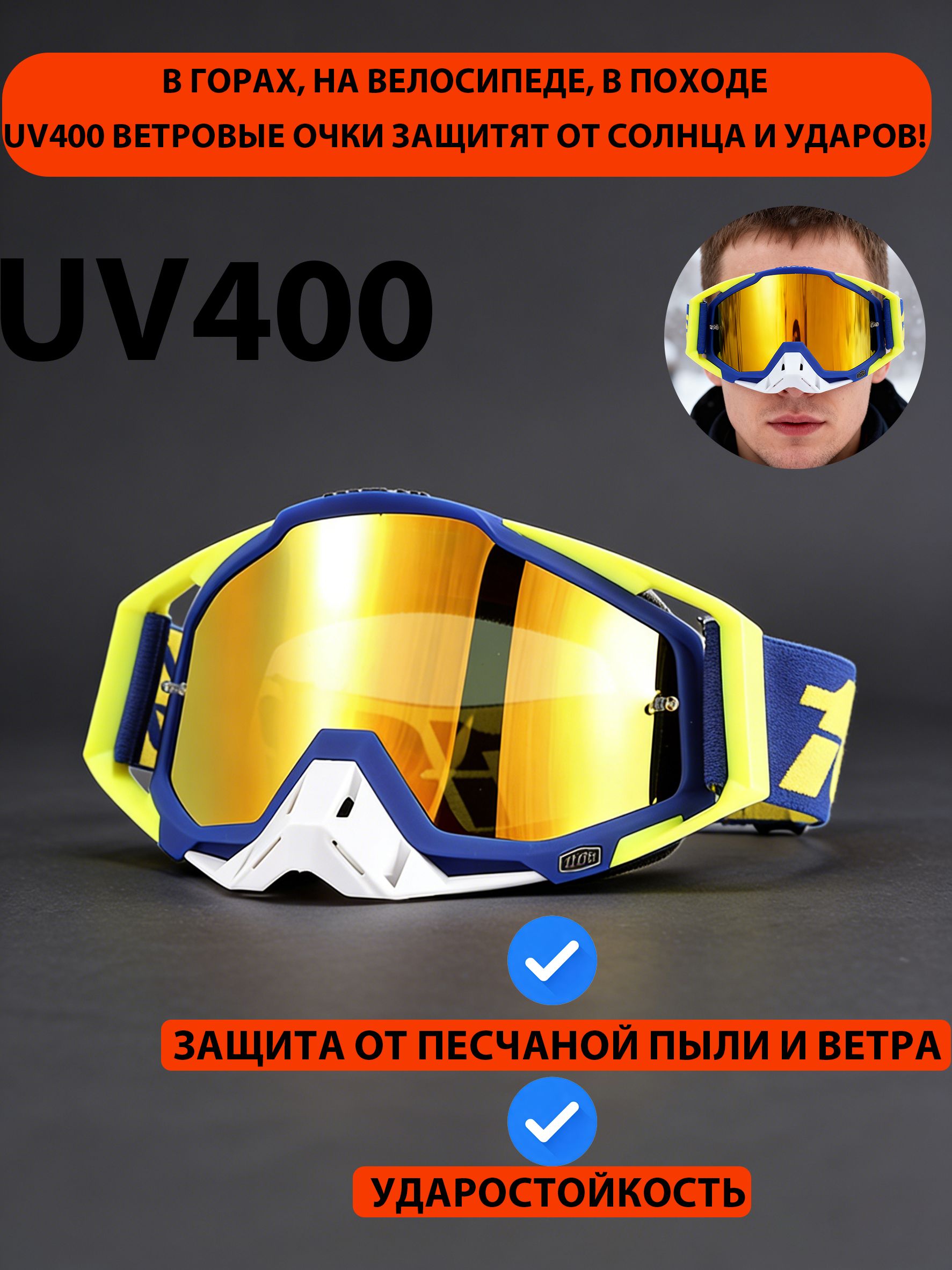 Мотоочки,размер:Универсальный,цвет:оранжевый