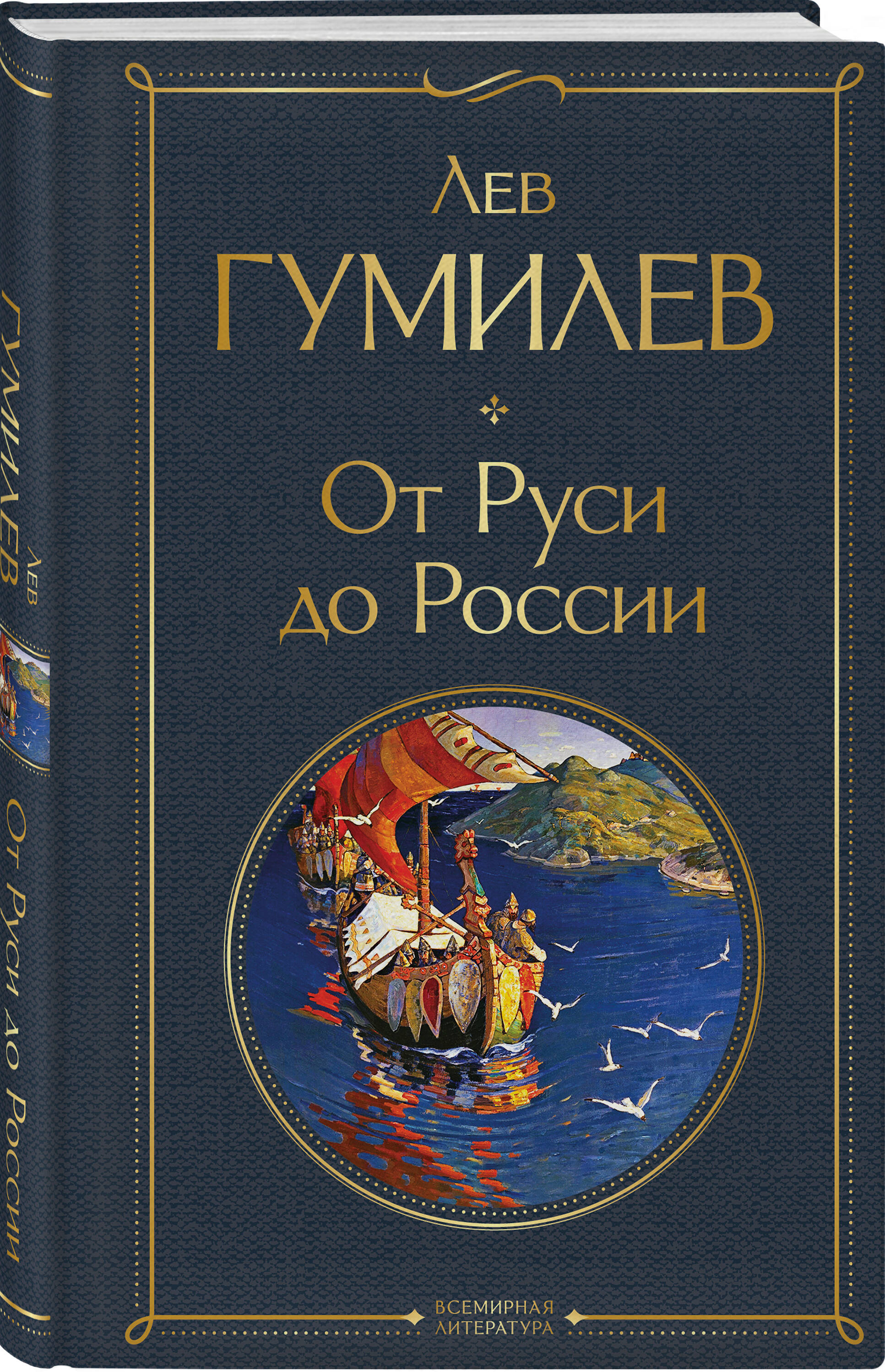 От Руси до России | From Rus' to Russia - Ozon image 2