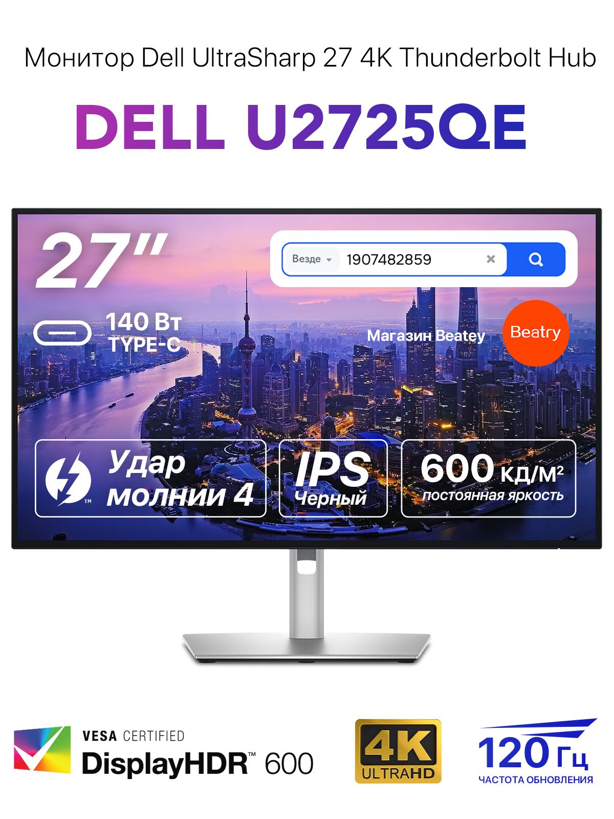 DELL ULTRASHARP U2719DC 27 купить на OZON по низкой цене