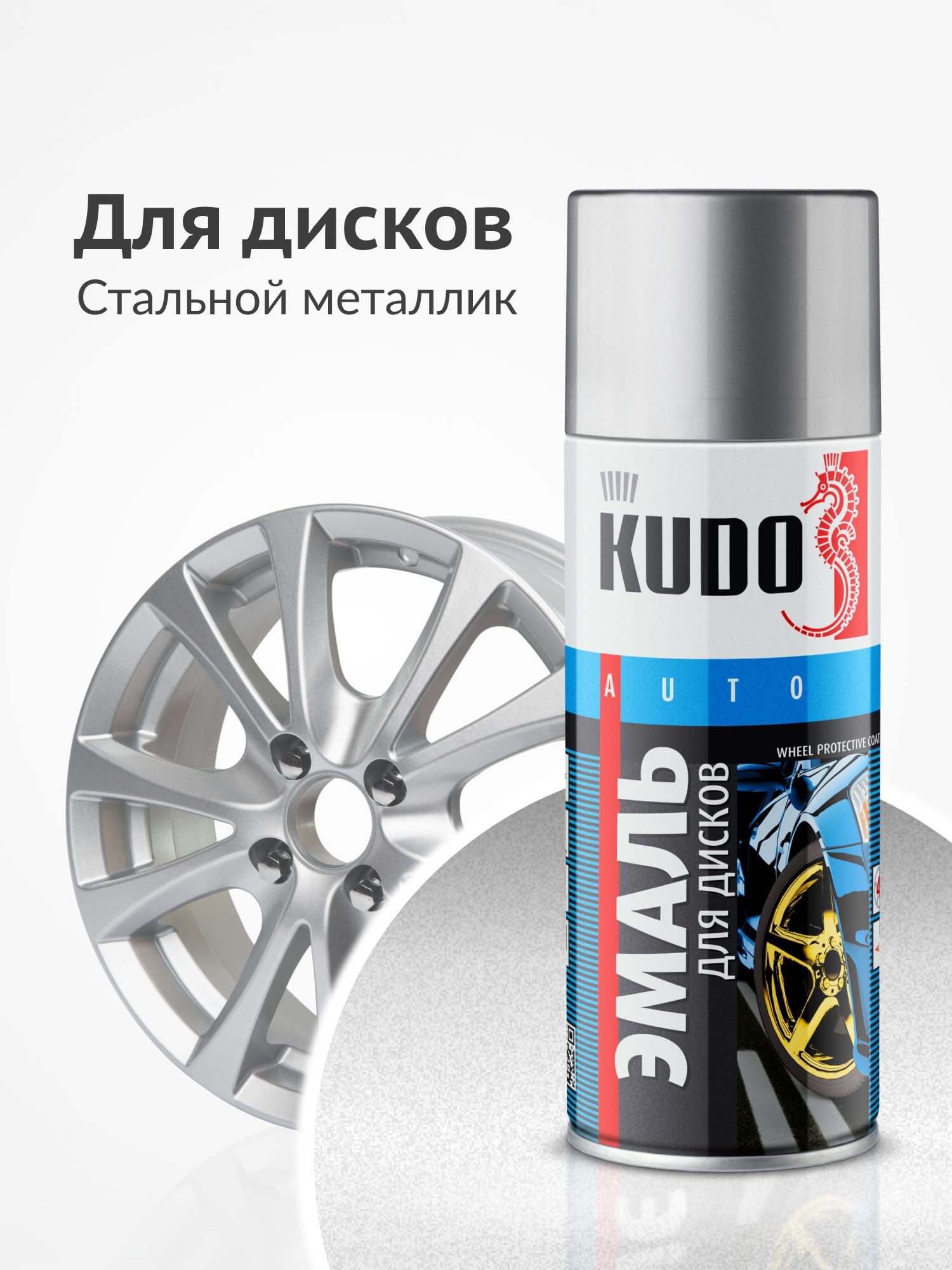 KUDO 汽车漆, 520 毫升, 1 个, 金属灰色