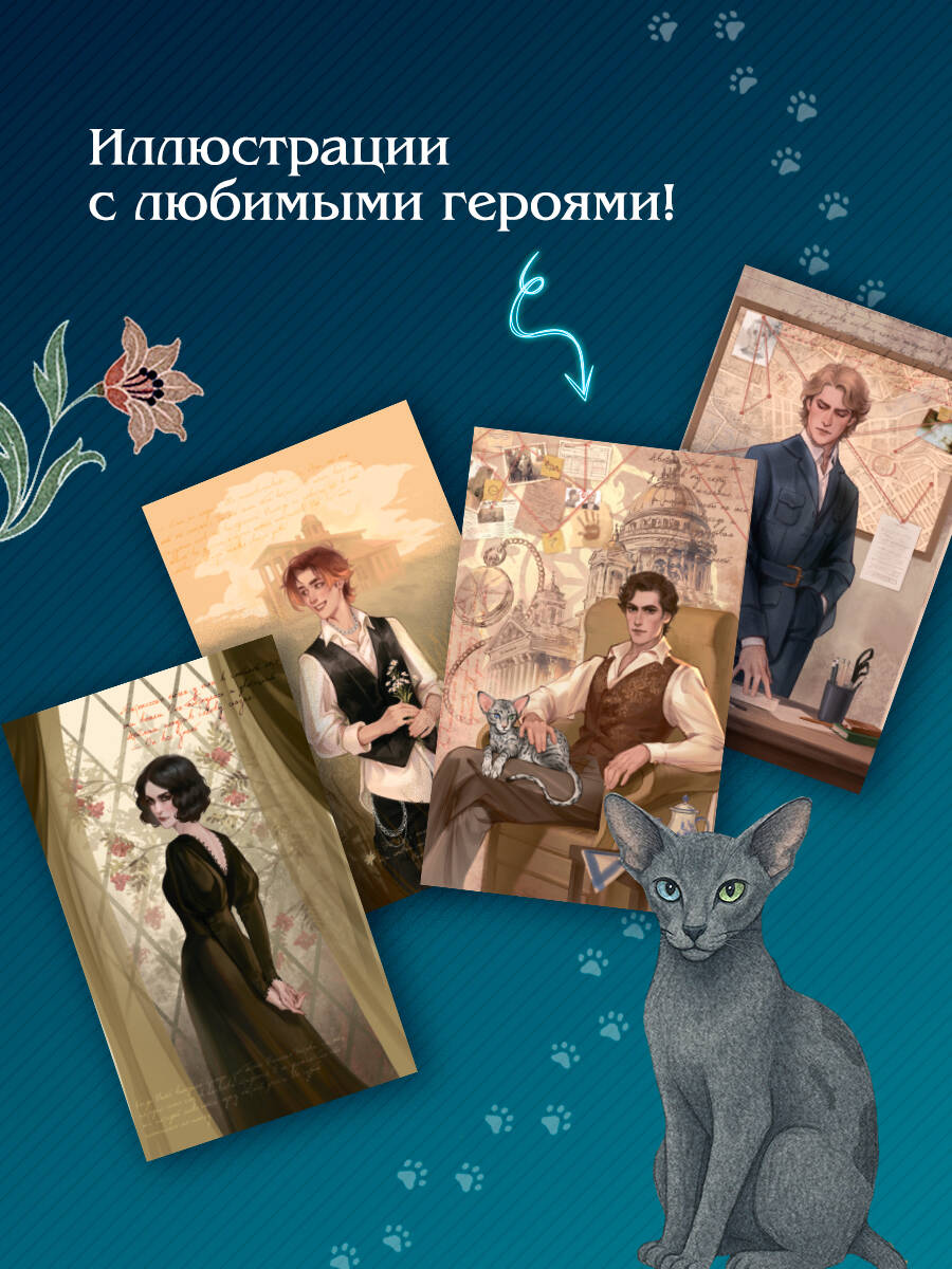 Граф Аверин. Колдун Российской империи (подарочное издание) | Count Averin. The Magician of the Russian Empire (Special Edition) - Ozon image 2