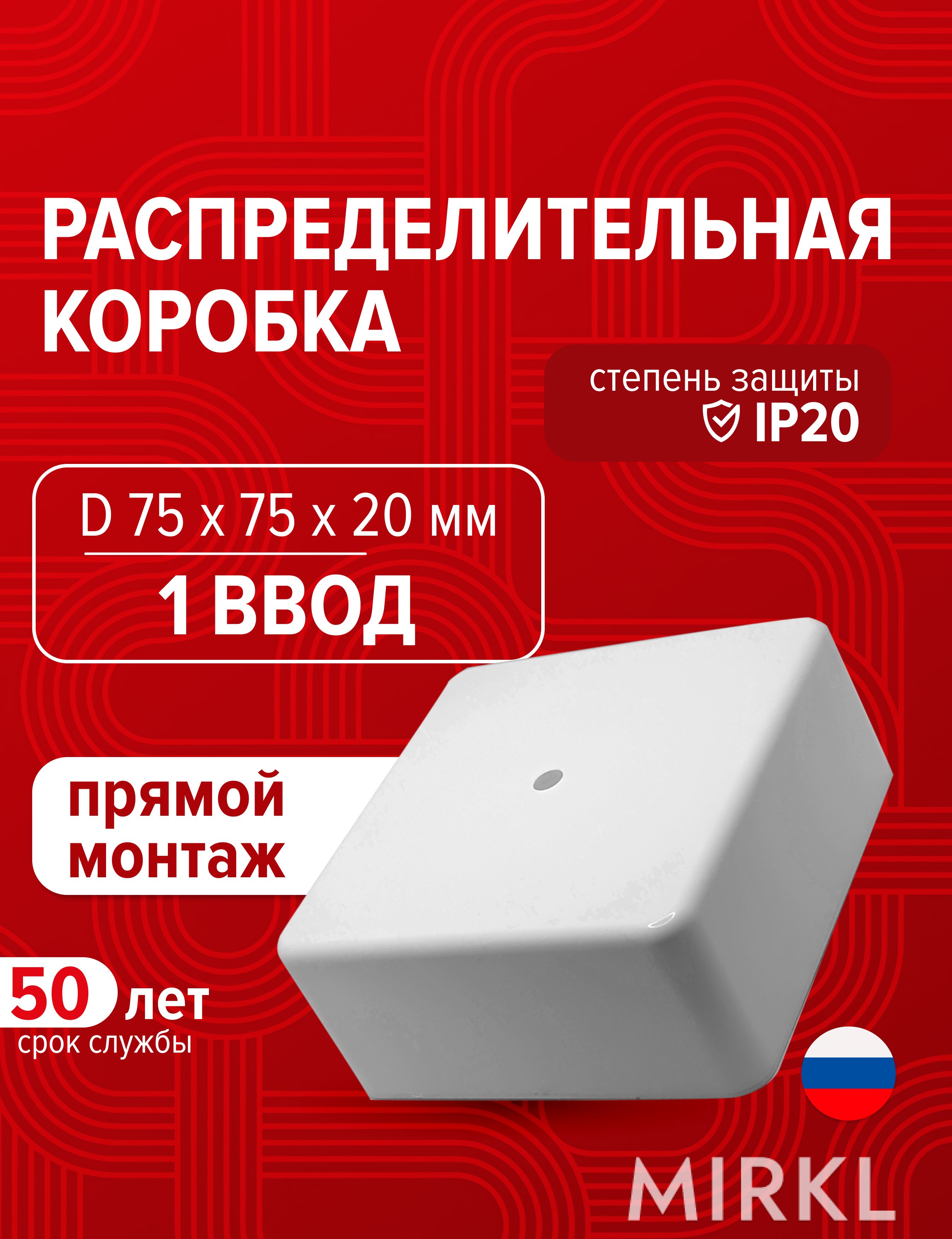 Распределительнаякоробкаглубина30мм