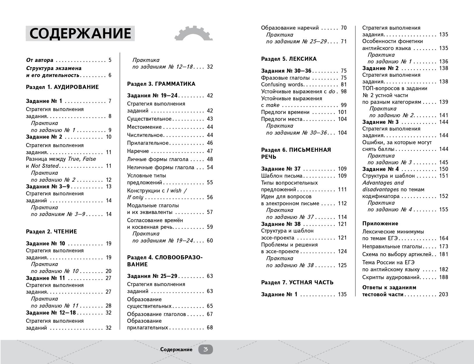 ЕГЭ. Английский язык. Готовься к экзаменам с Умскул. 10-11 классы | Reference Book - Ozon image 5