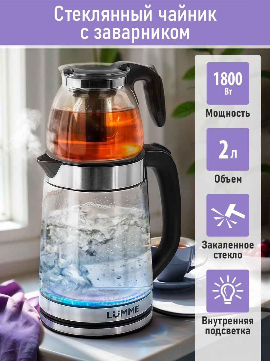 Чайникэлектрическийстеклянный2л+заварочный1лLUMME,черный/сталь