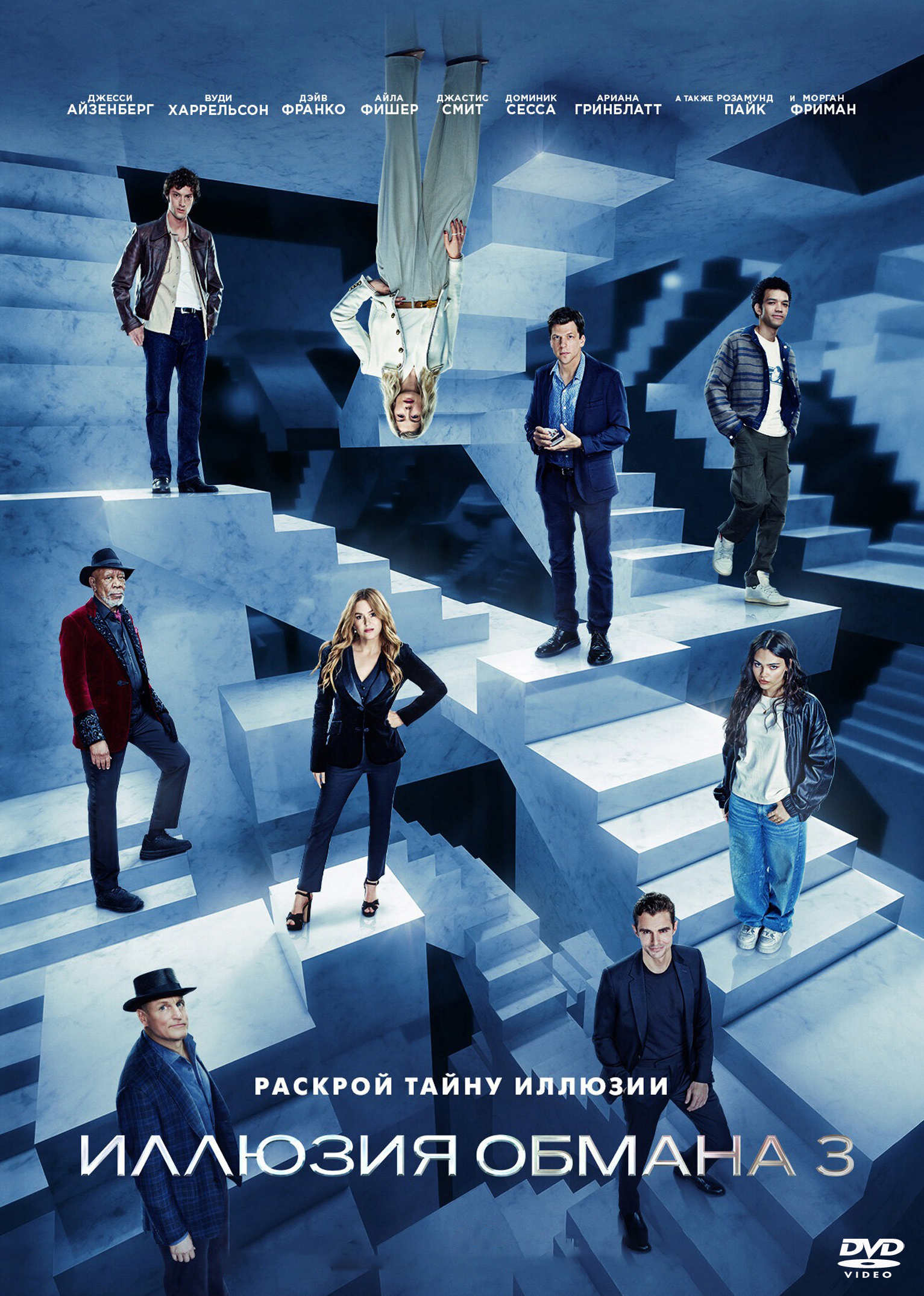 how much did now you see me make