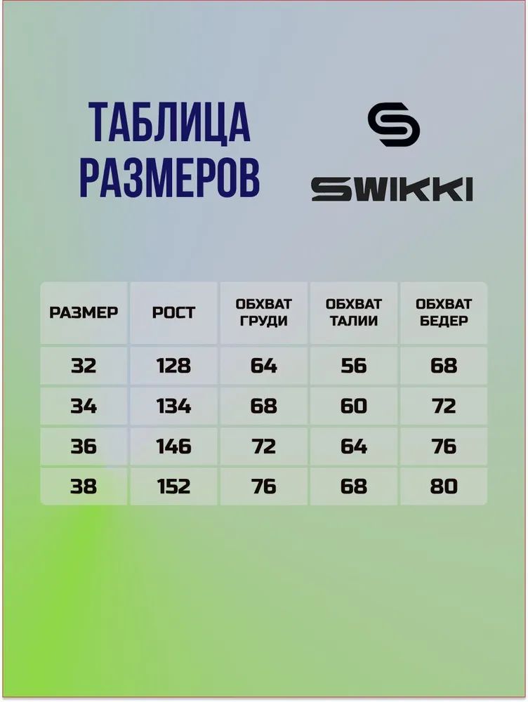 Футболка спортивная