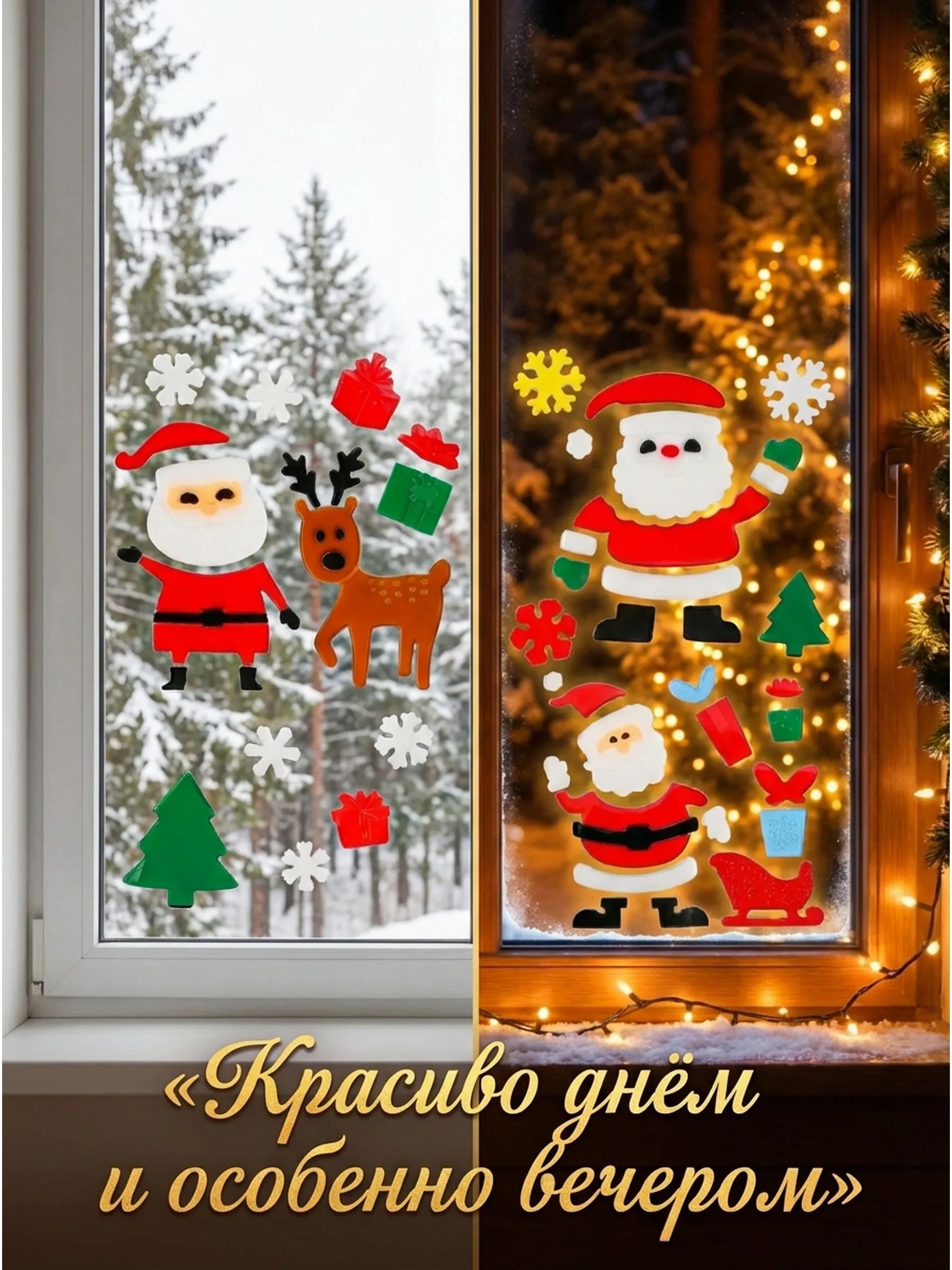 Новогодние наклейки Санта-Клаус в уп/3 штук 20*20CM Китай