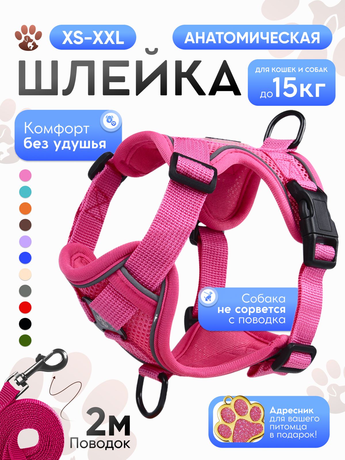 Анатомическая шлейка Savipets для мелких и средних собак и кошек, розовая, XXL