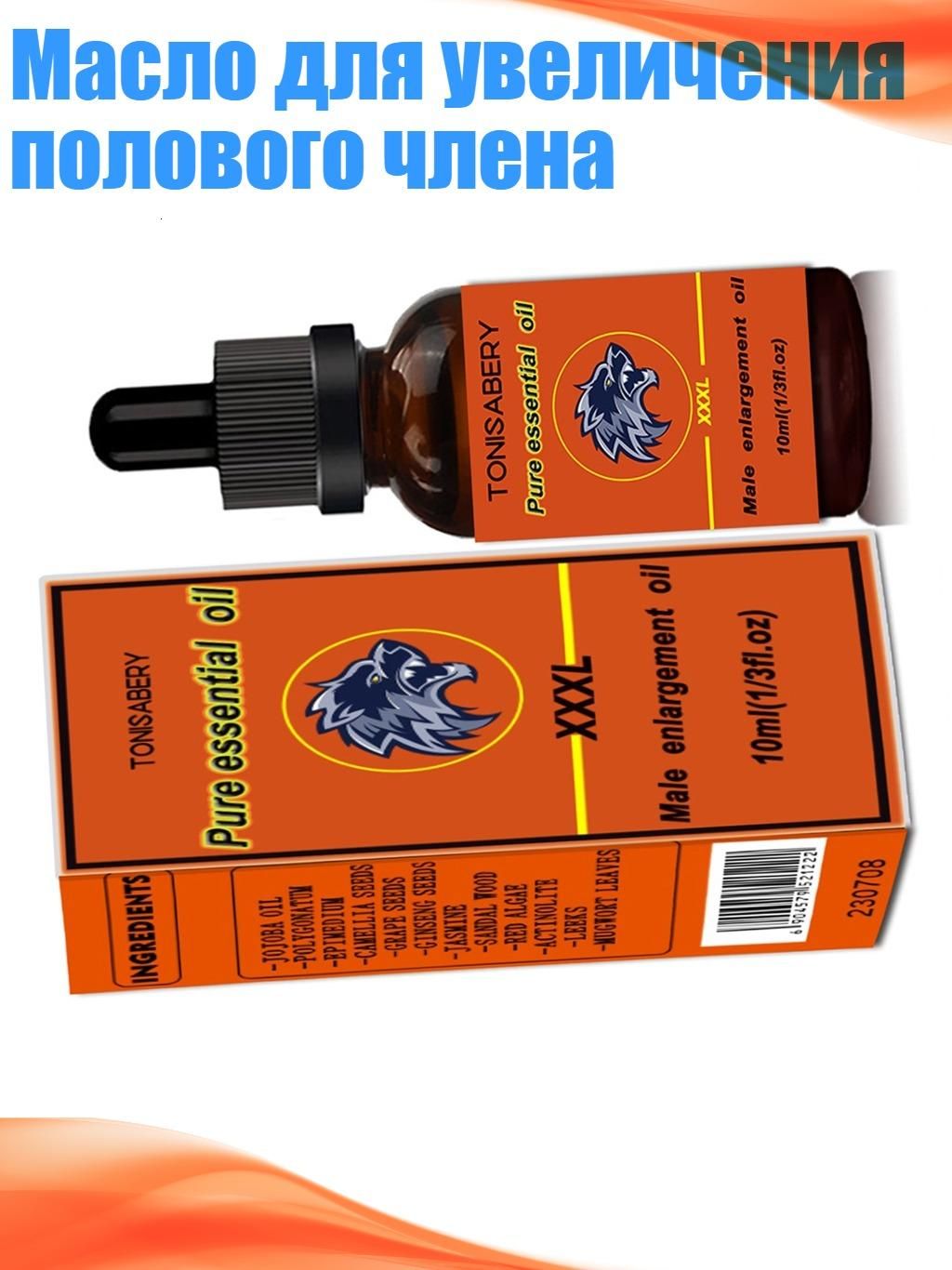 Масло усиливает ощущения до горячих стонов
