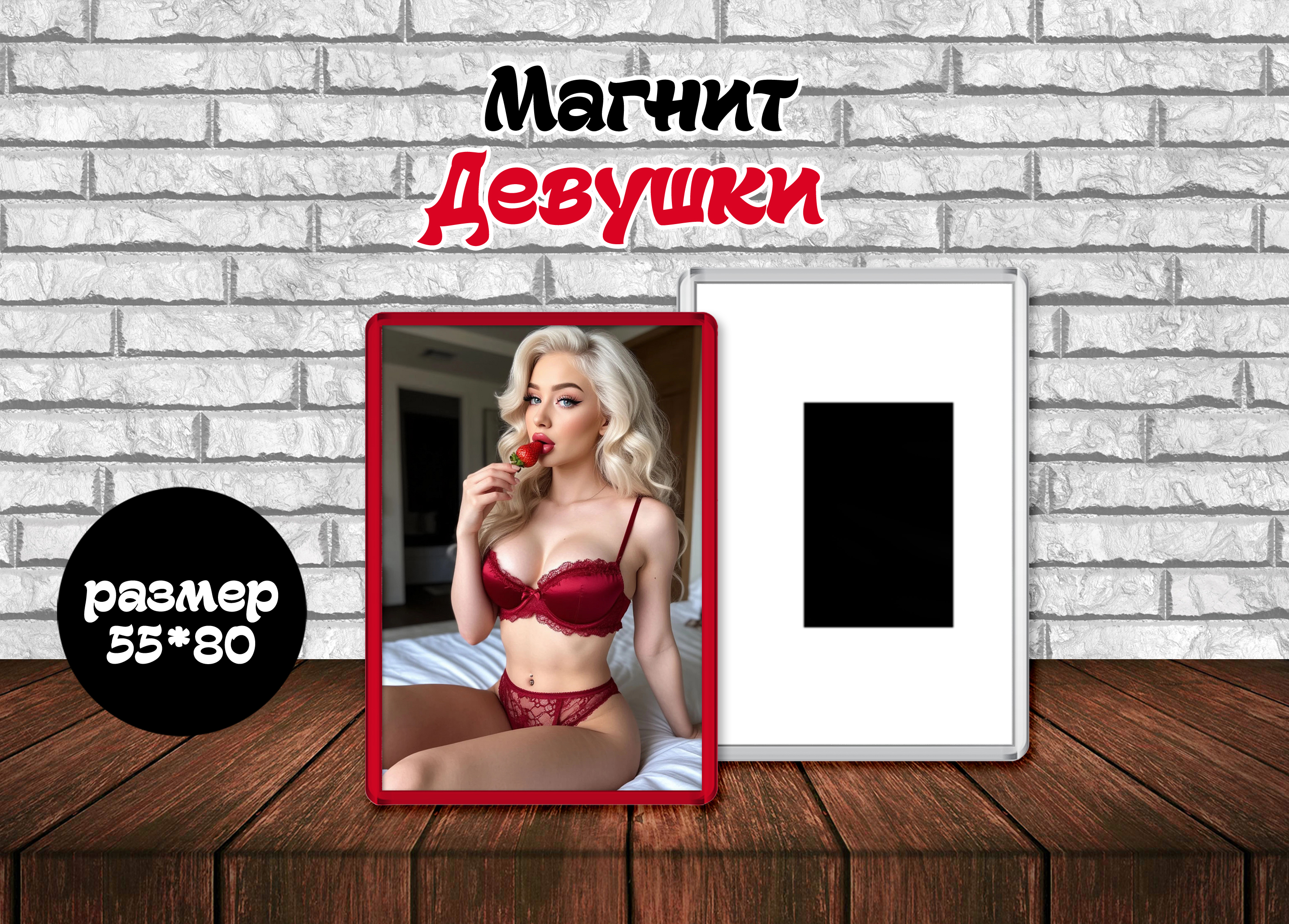 Девушки Магниты Прелесть Эро Девушки Магниты Прелесть Эро