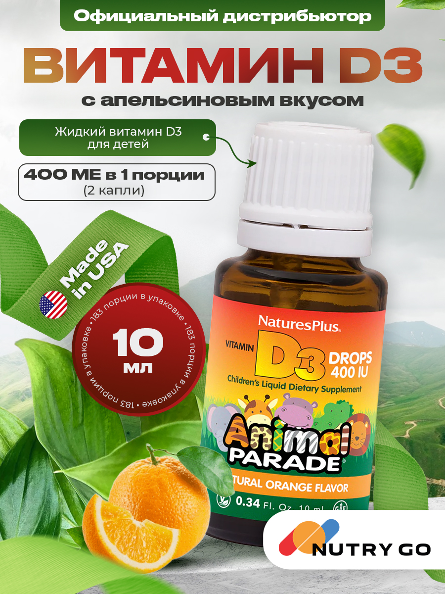 NaturesPlus, Animal Parade Vitamin D3 400 IU DROPS 10ML
