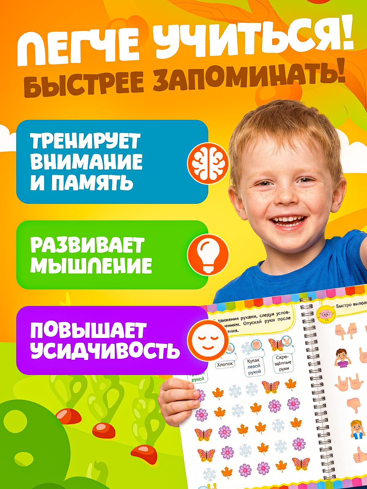 Книга Нейротренажер упражнения для развития мозга | Brain Trainer: Exercises for Brain Development - Ozon image 2