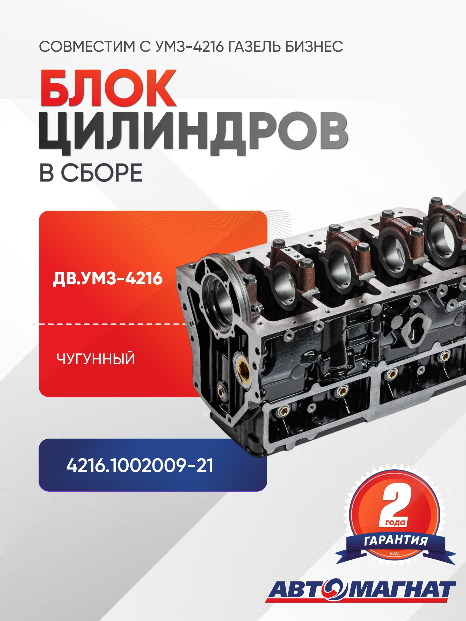 Блок цилиндров чугун