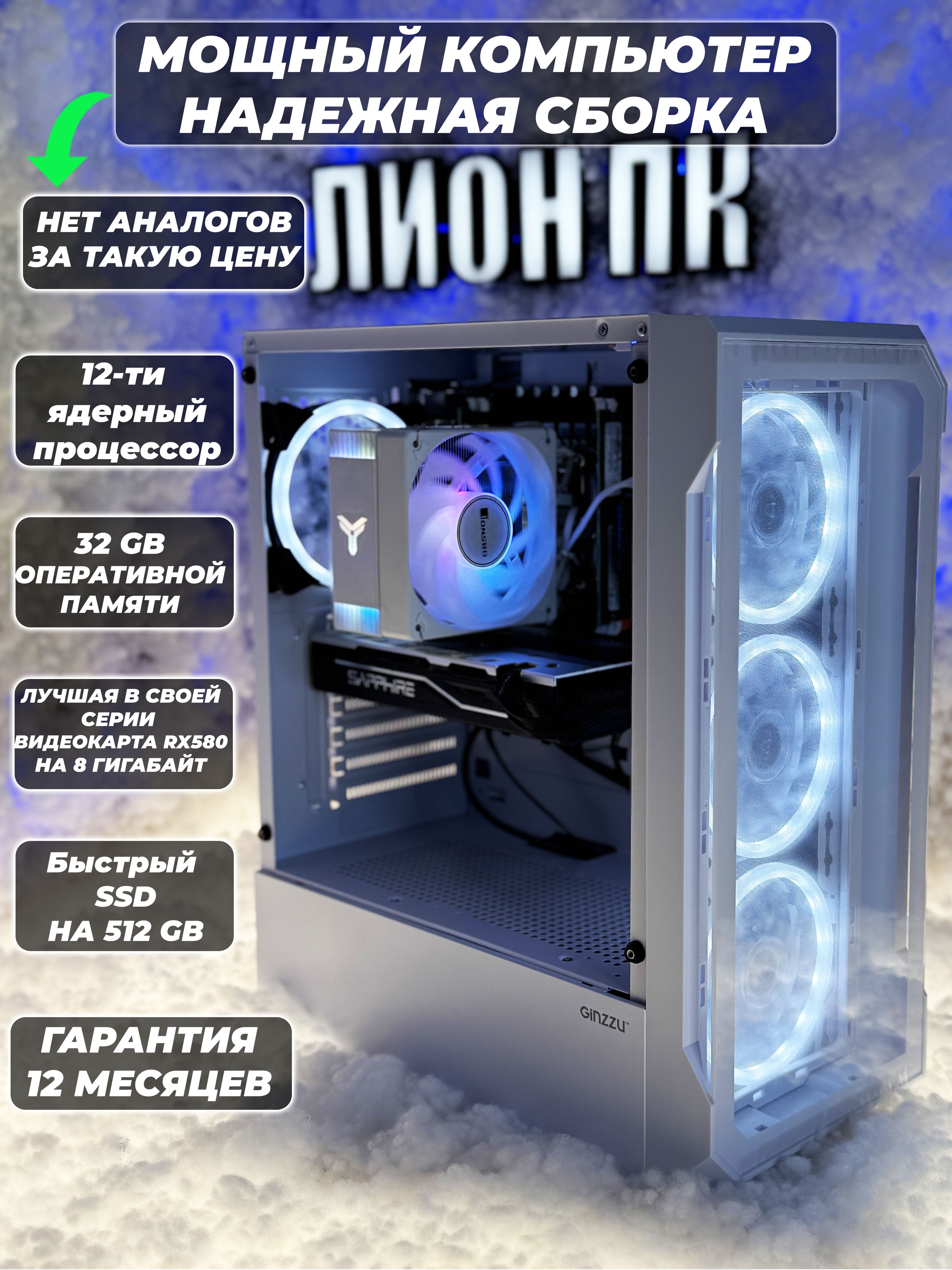 Системный блок Игровой ПК 12 ядер (Intel Xeon E5-2673V3, RAM 32 ГБ