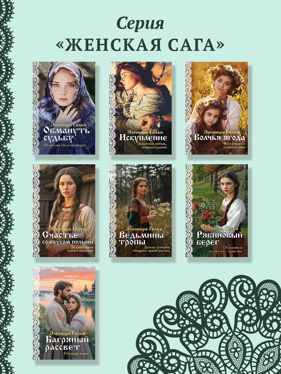 Ведьмины тропы | Russian-Language Book - Ozon image 2