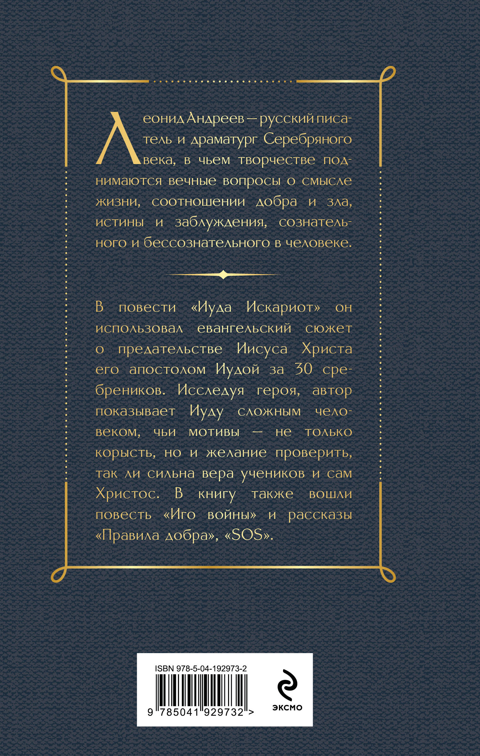 Иуда Искариот | Judas Iscariot - Ozon image 7