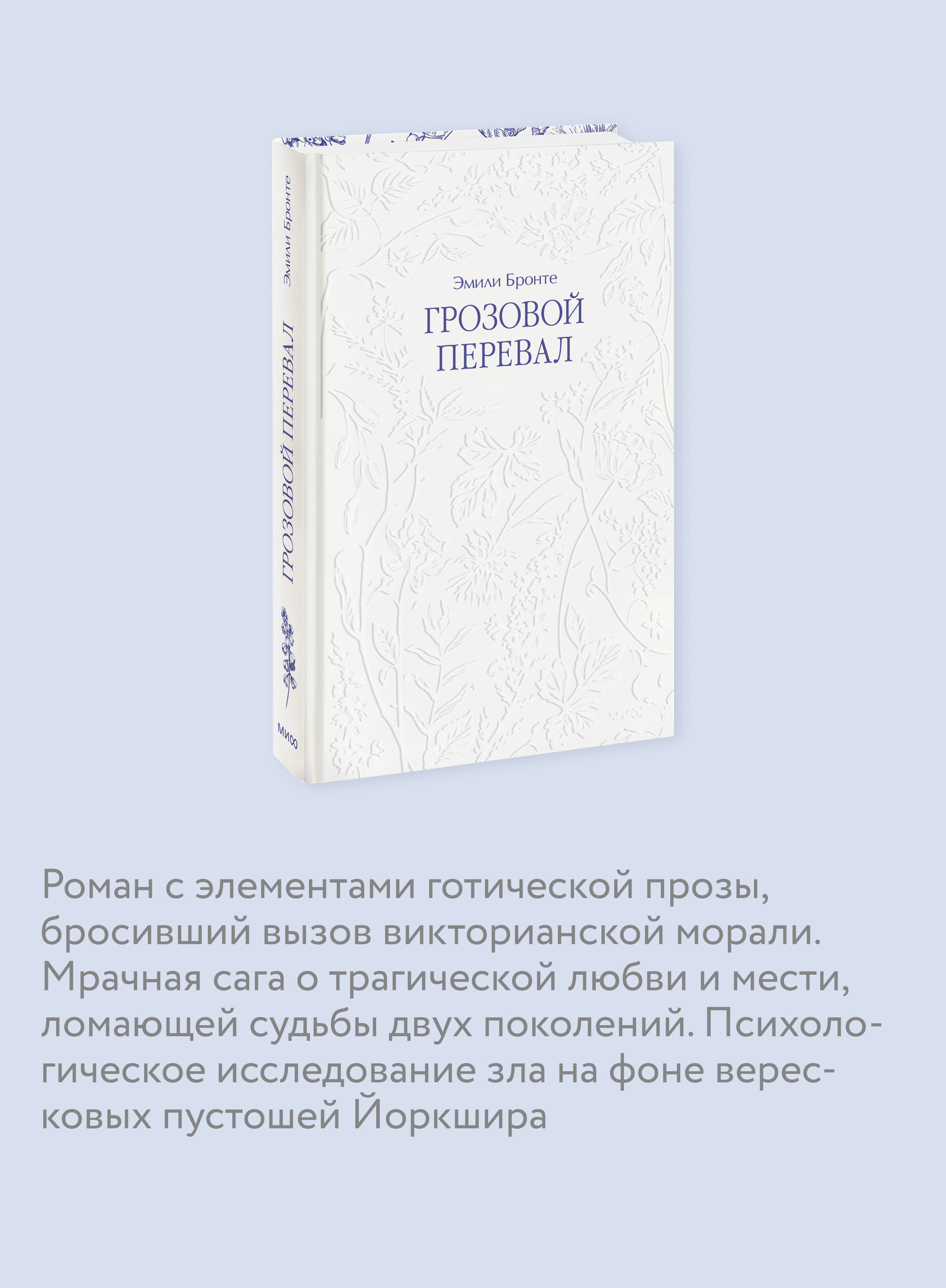 Грозовой перевал | Wuthering Heights - Ozon image 2