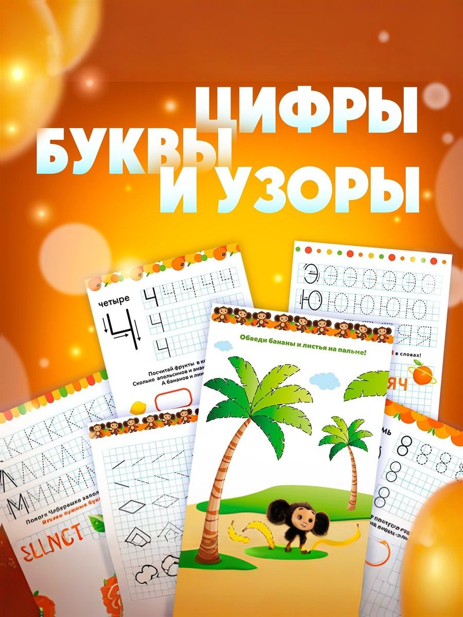Прописи для дошкольников, Буква Ленд, многоразовые прописи, набор 3 книги | Handwriting Practice Workbook for Preschoolers - Ozon image 3