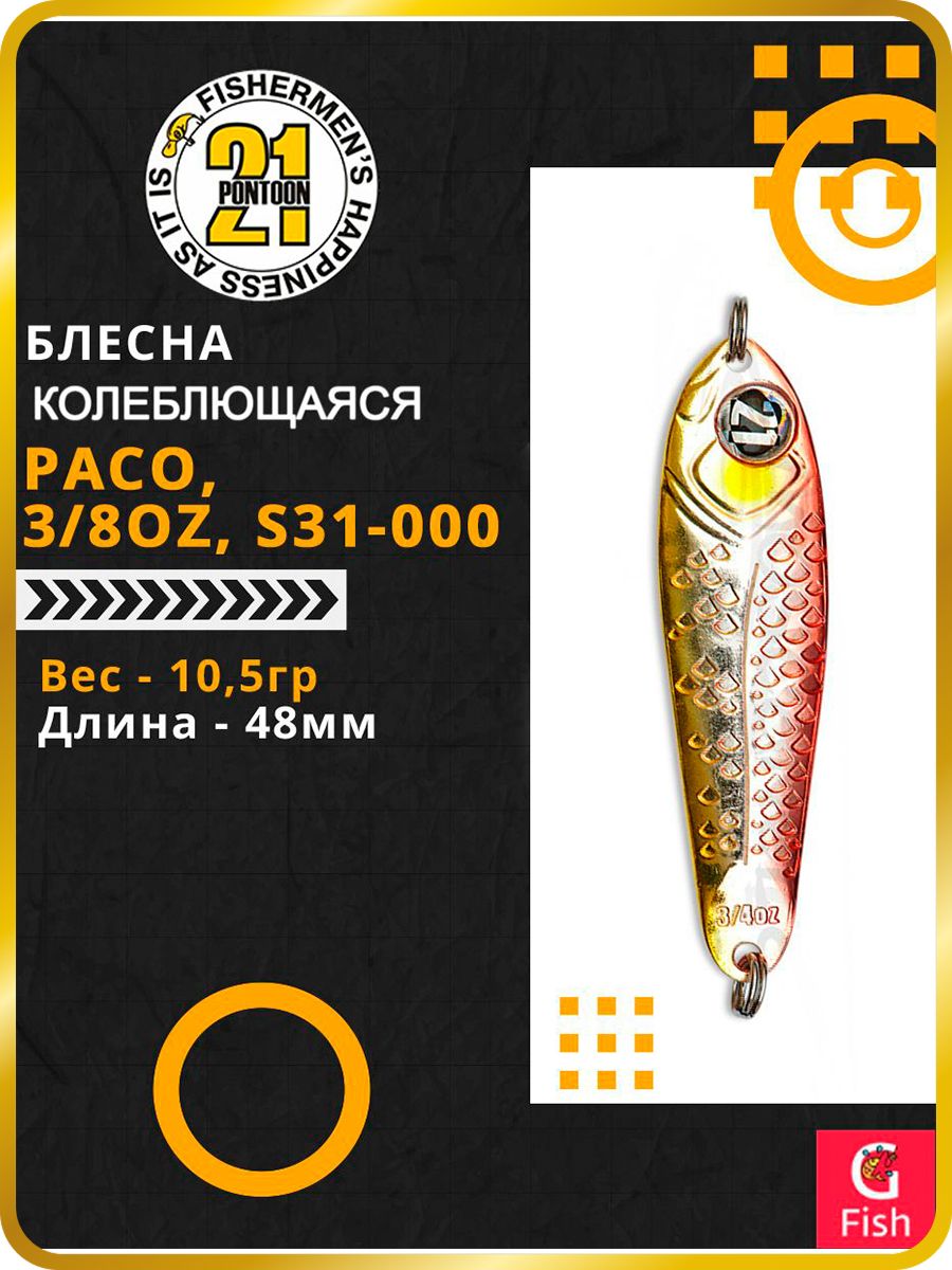 Cucchiaio Da Pesca Pontoon21 PACO 10,5g (S60-040) - Esche Metalliche Di Qualità Per Jigging E Pesca Sul Ghiaccio - 3