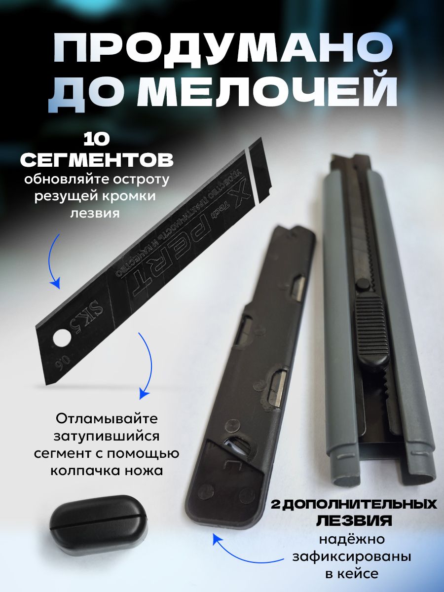 Hovian Нож канцелярский строительный для резки бумаги 18 мм , автофиксатор, металлический рифленый корпус