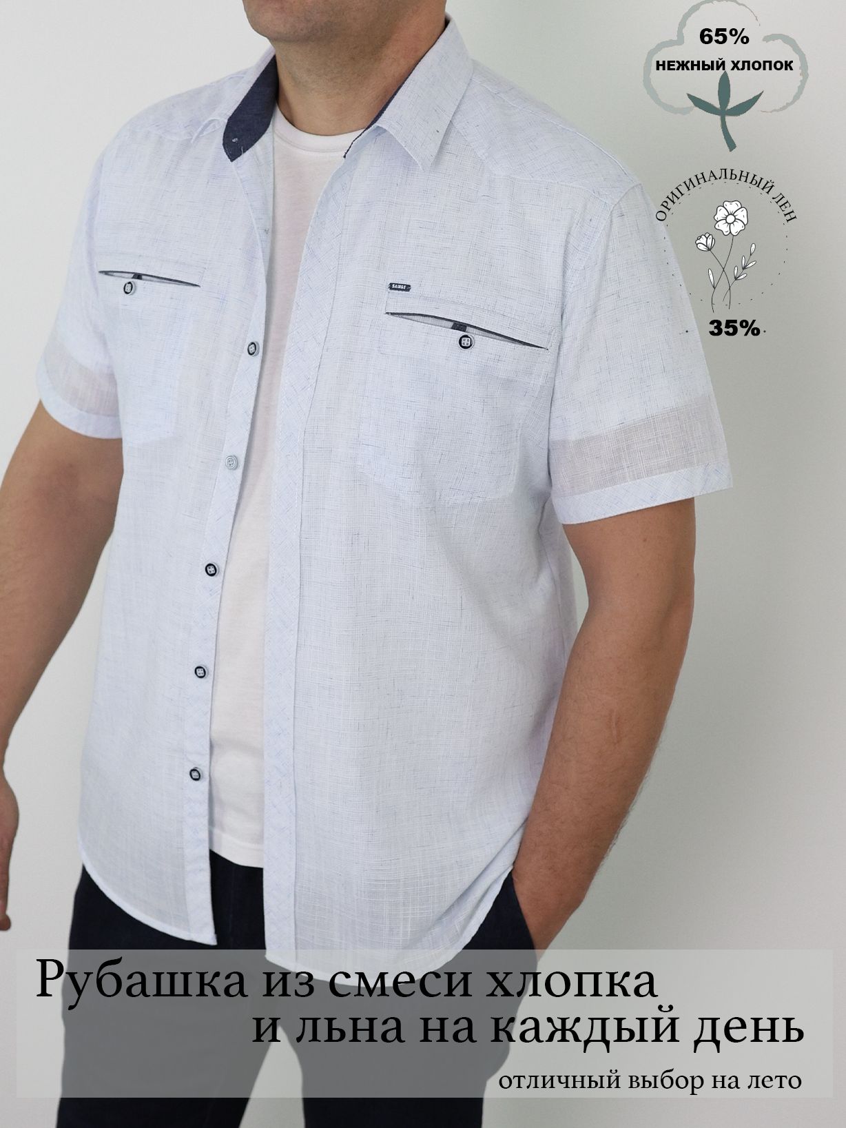 РубашкаSIMLION