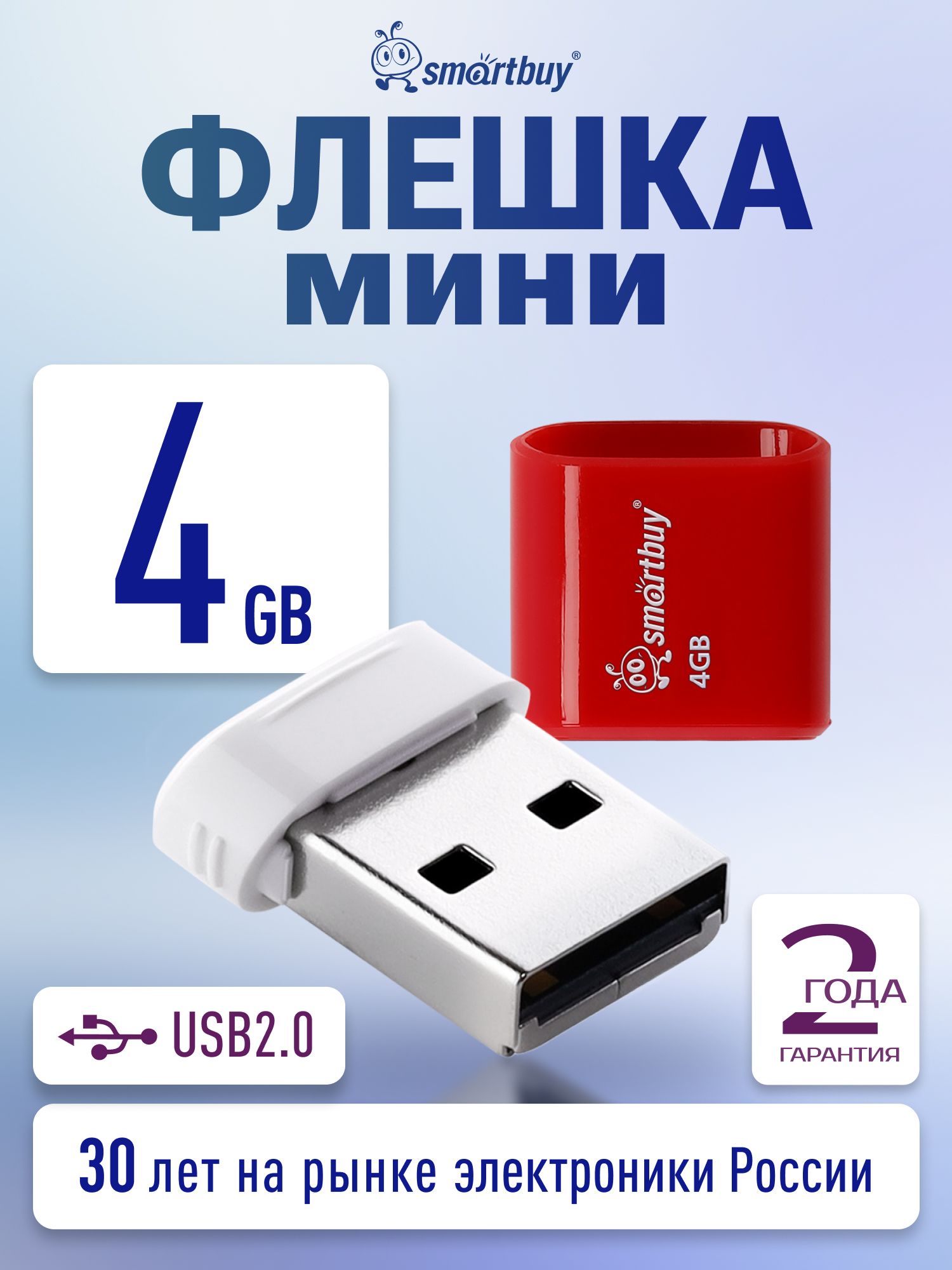 SmartBuy4ГБUSB