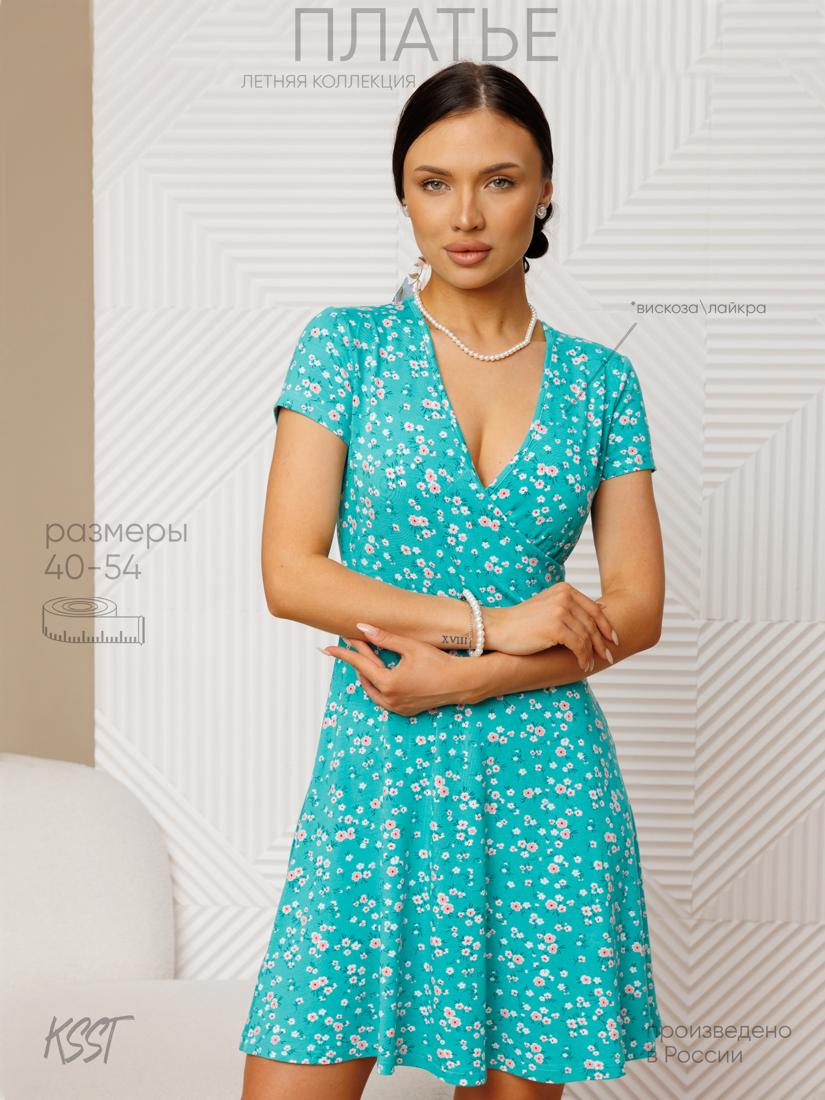 ПлатьеKostumchikStoreПлатьелетнее