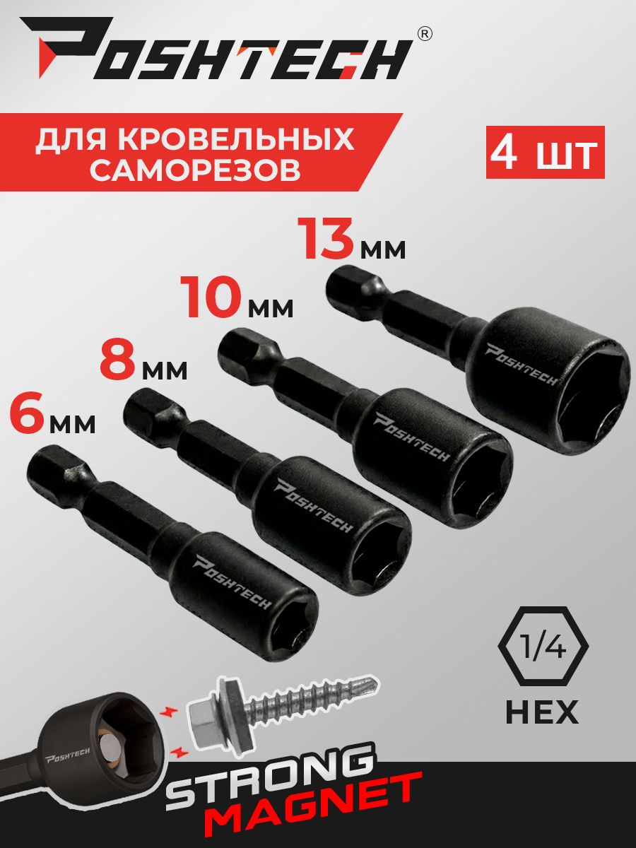Ключ-насадка,битасторцевойголовкойдлякровельныхсаморезов6,8,10,13x48мм4штbyPOSHTECH