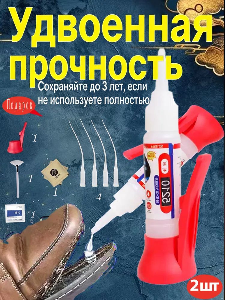 МгновенныйуниверсальныйсуперклейПрочноеСцеплениедлялюбыхповерхностей,10секунддлянадежнойфиксации!