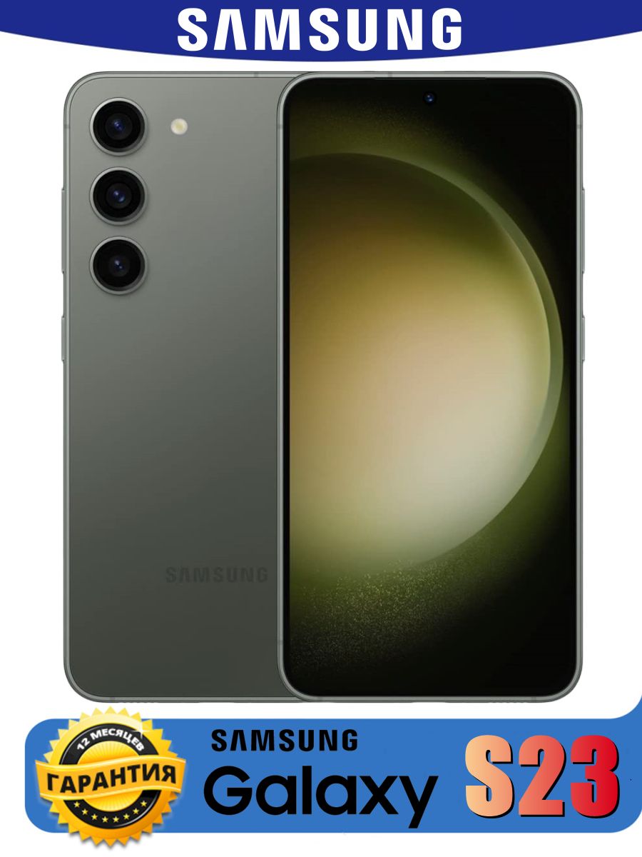 SamsungСмартфонGalaxyS23,5G,Две-SIM,Гонконгверсия,Snapdragon8Gen2(4nm),ПоддержкаРусский,SM-S9110,120Hz,3900mAh,6.1"CN8/256ГБ,темно-зеленый