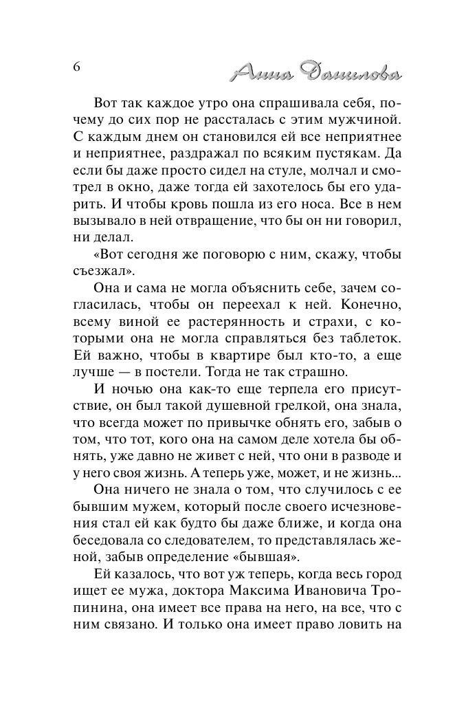 Черная перепелка | Black Quail - Ozon image 5