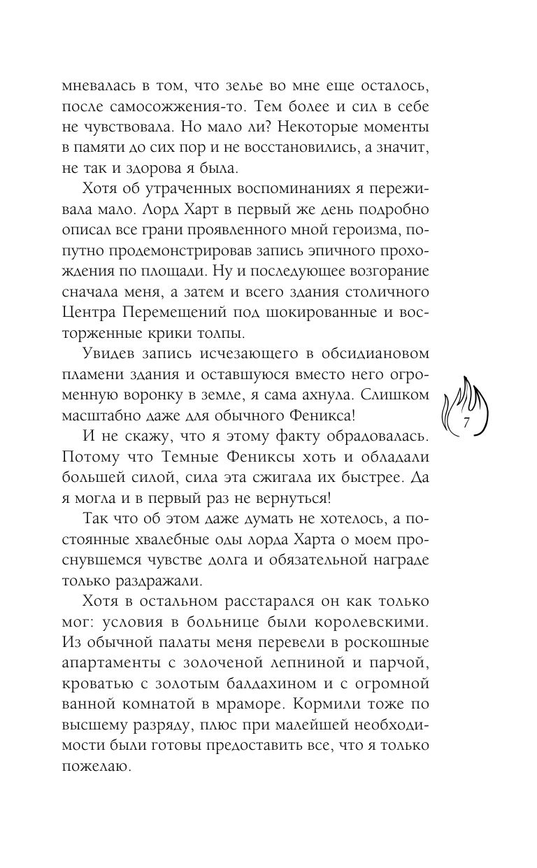 Принц смерти | Prince of Death - Ozon image 6