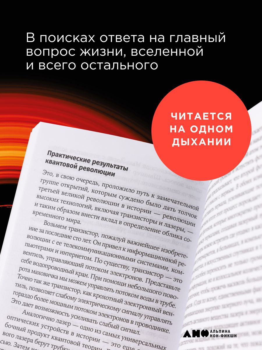 Уравнение Бога: В поисках теории всего Каку Митио | The God Equation: The Quest for a Theory of Everything - Ozon image 2
