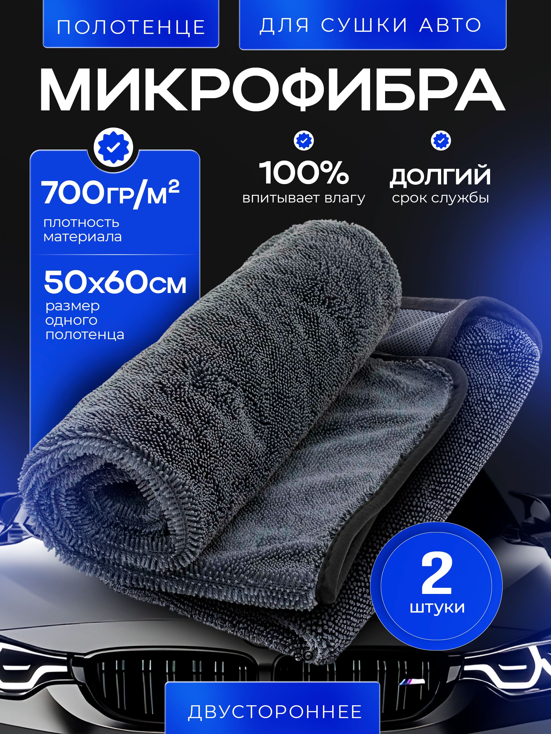 Хонкава 擦车布, 2 个