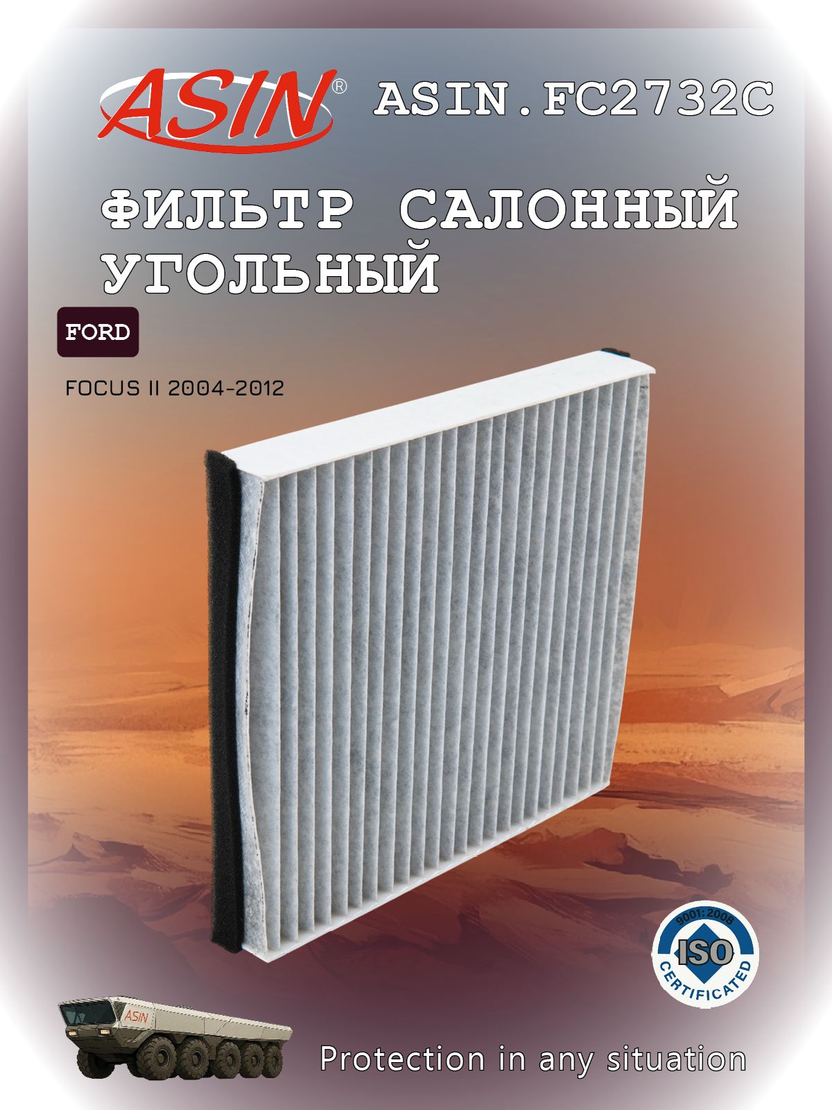 Фильтр салонный угольный FORD Форд Focus Фокус 1354953 купить на OZON ...
