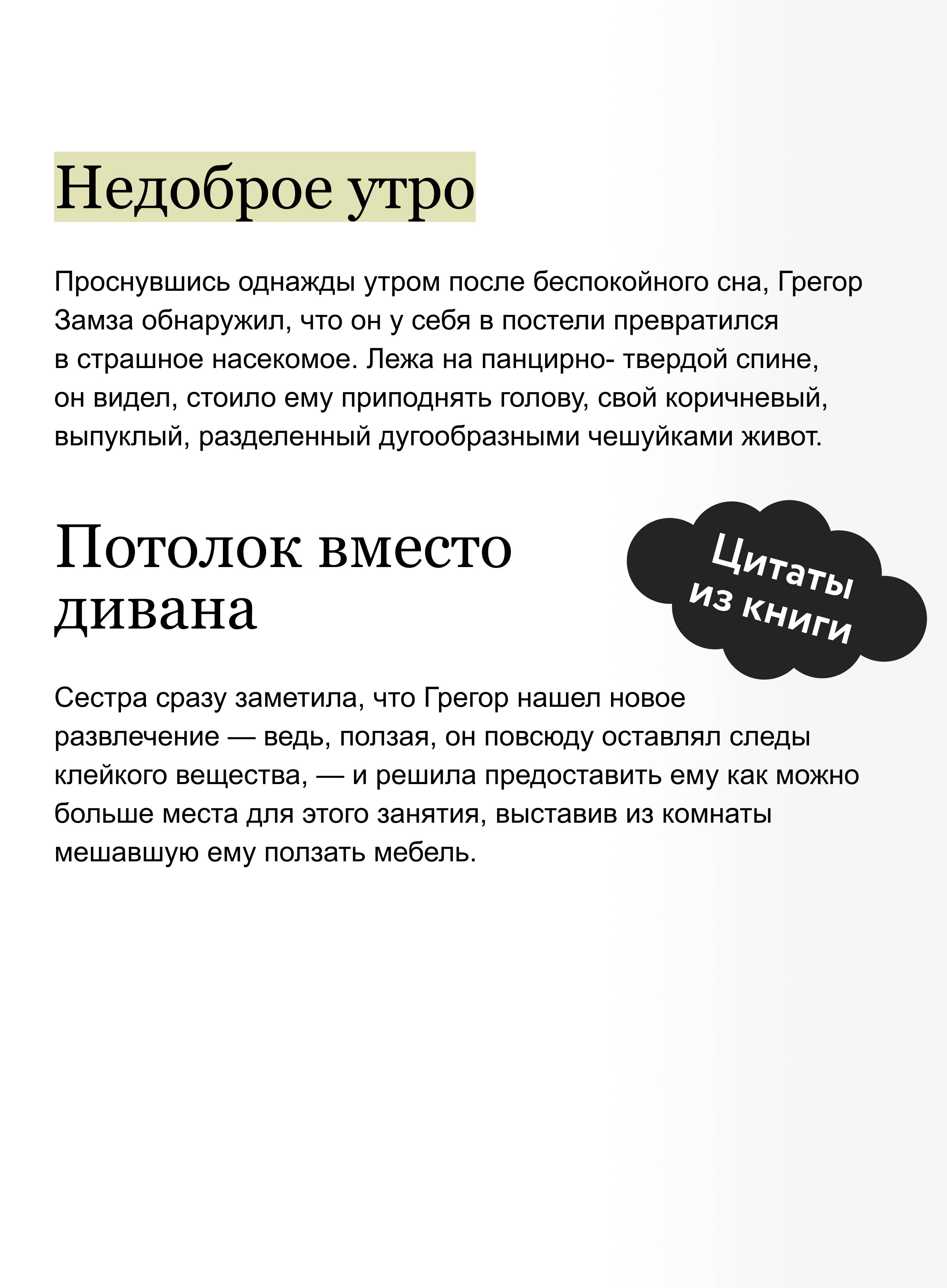 Превращение. Вечные истории | The Metamorphosis. Eternal Stories - Ozon image 3