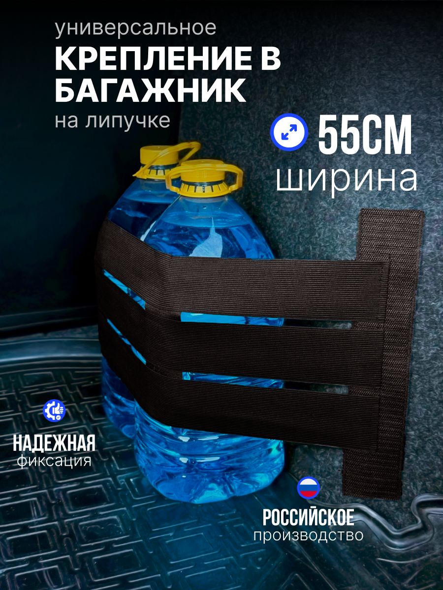 Багажныйкарман-фиксатор50см,резинканалипучках,органайзер-сеткадлянишавтомобиля