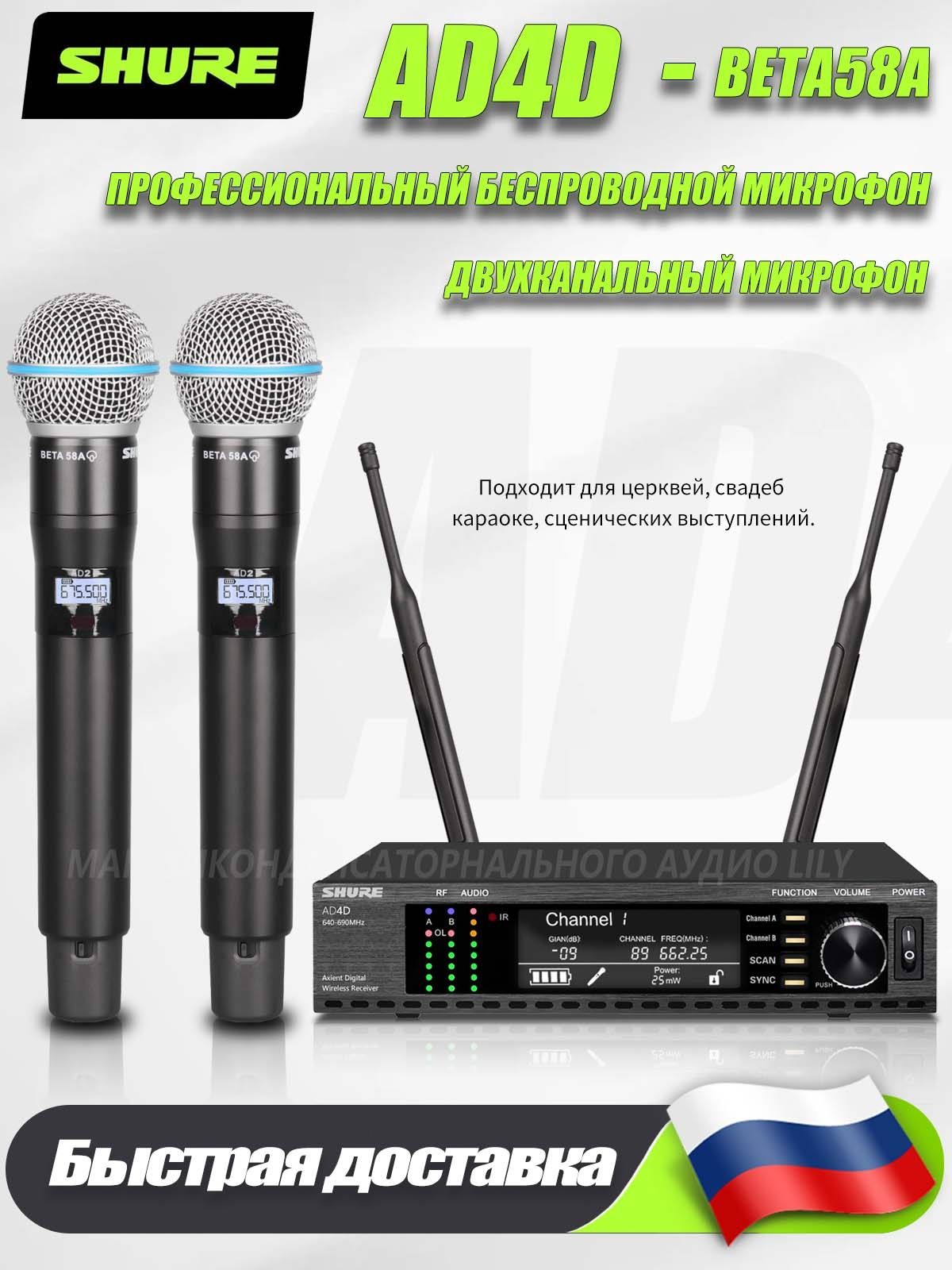 МикрофоннаястойкадляживоговокалаAD4DBETA58,черныйматовый