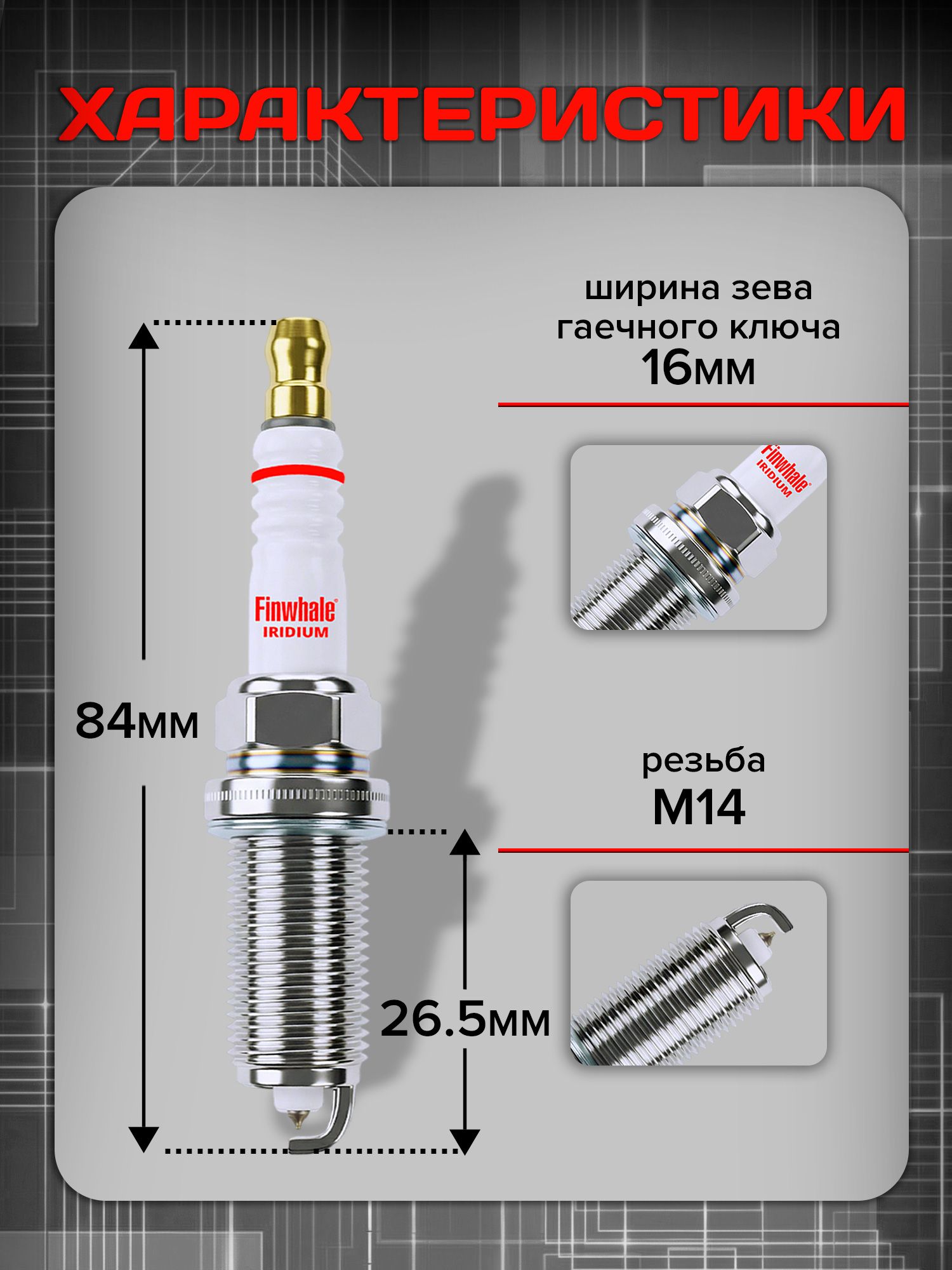 Иридиевые свечи зажигания на NISSAN Murano TOYOTA CAMRY, HONDA Civic Ford Kuga S-Max OPEL Signum, Vectra C