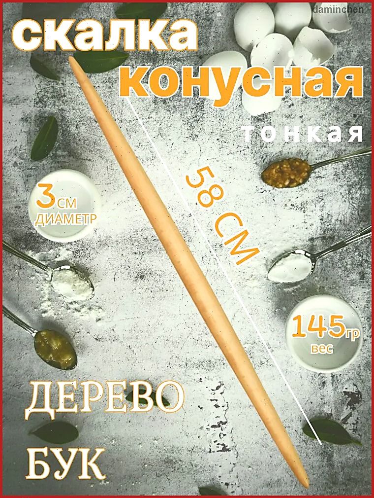 Скалка