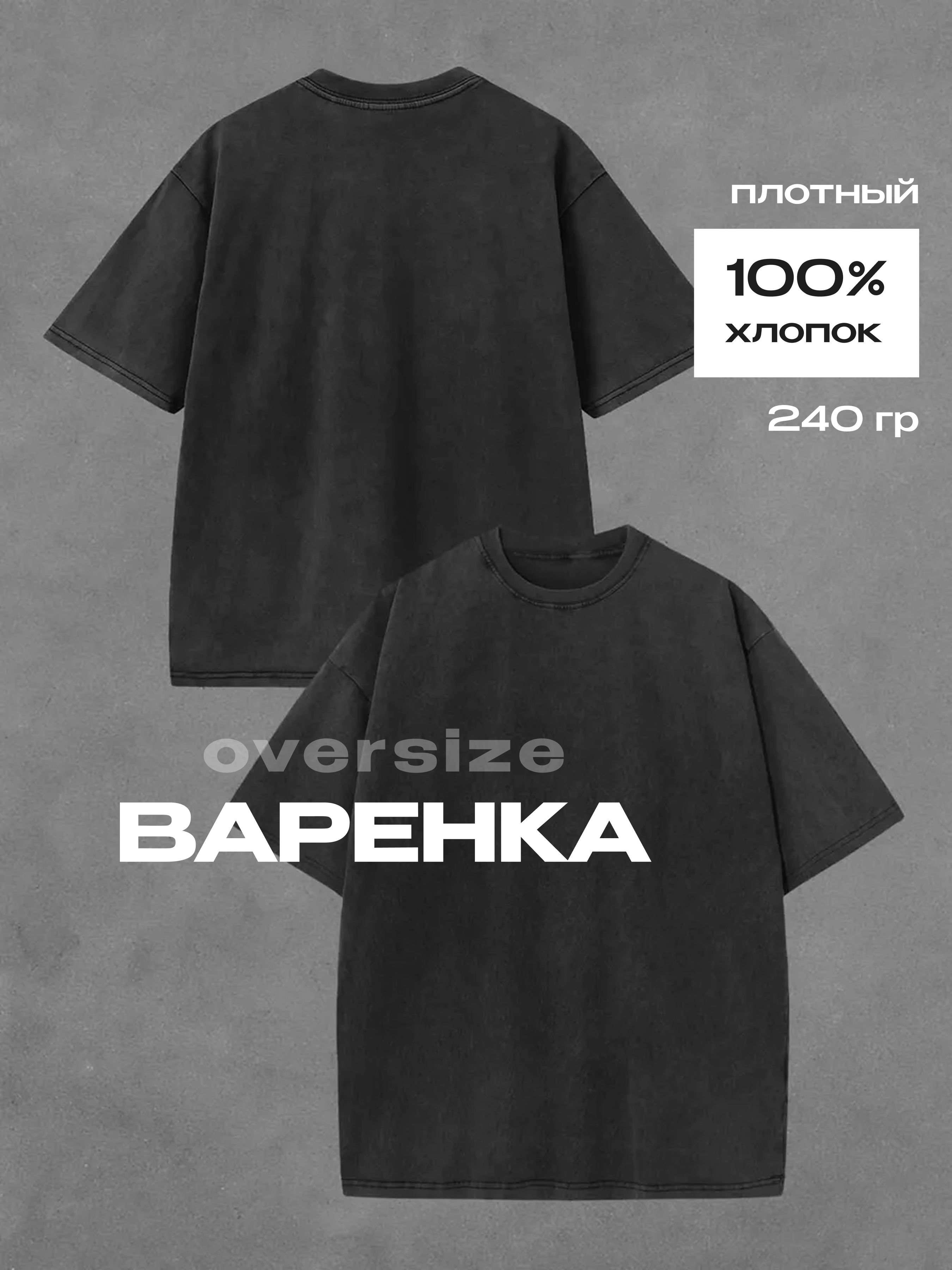 Футболка Pachkoriya Оверсайз варенка 1 шт