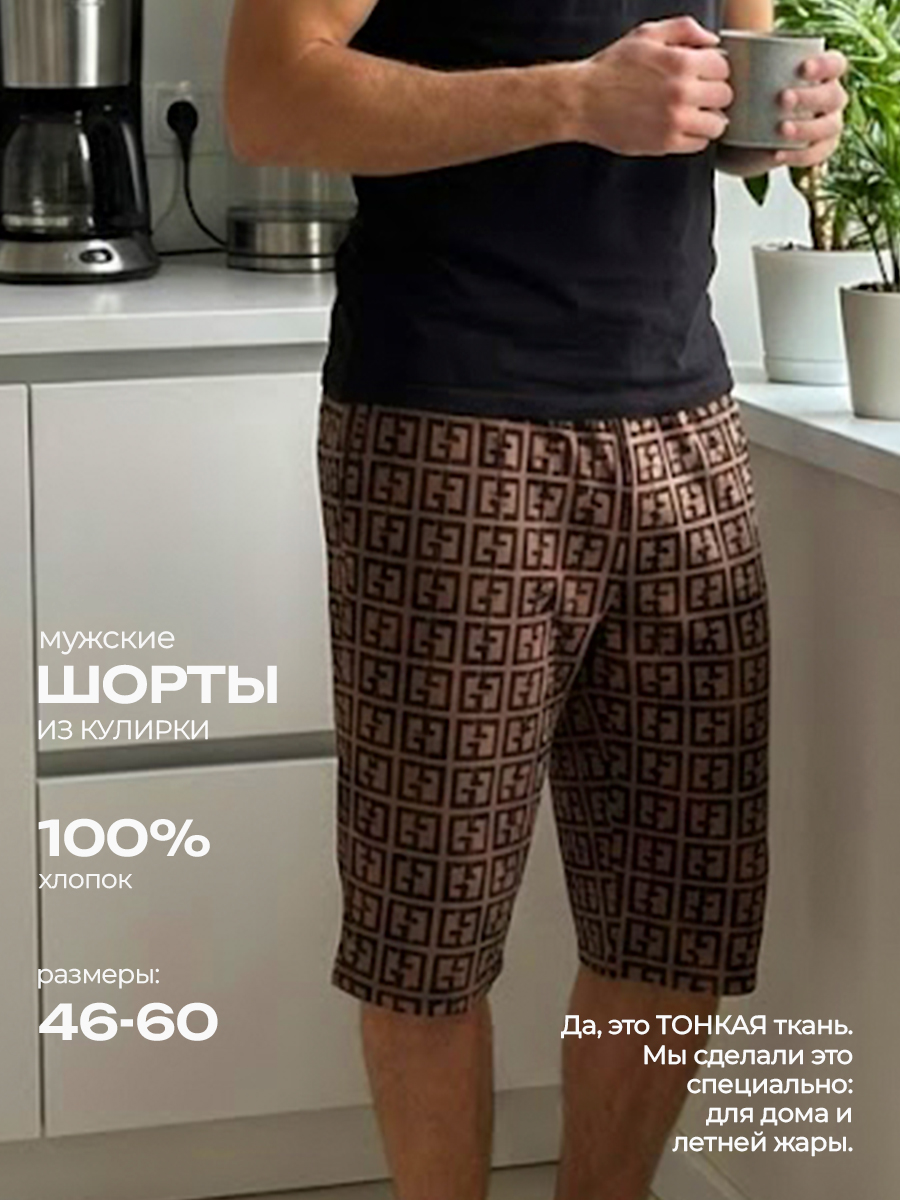 ШортыпрямыеErimanTimeмужскиедомашниехлопок