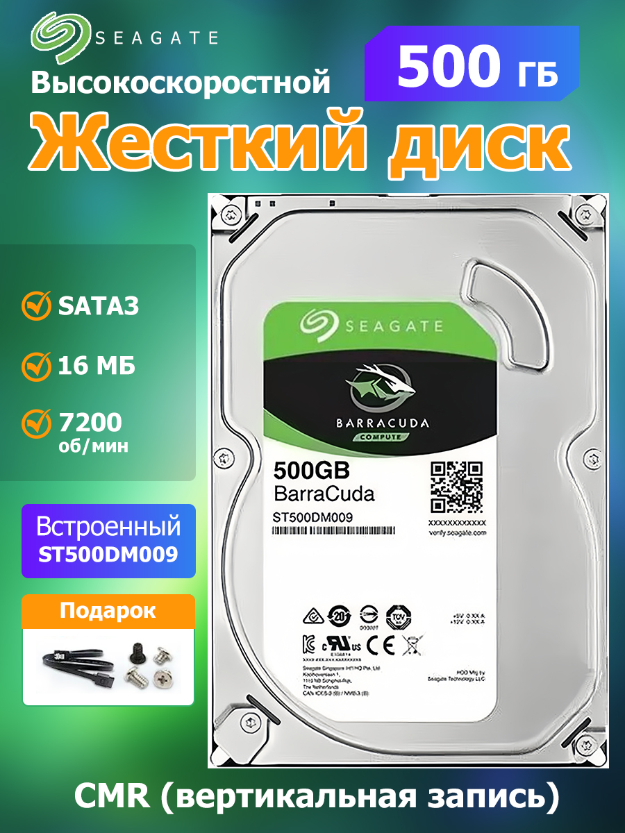 500ГБВнутреннийжесткийдиск