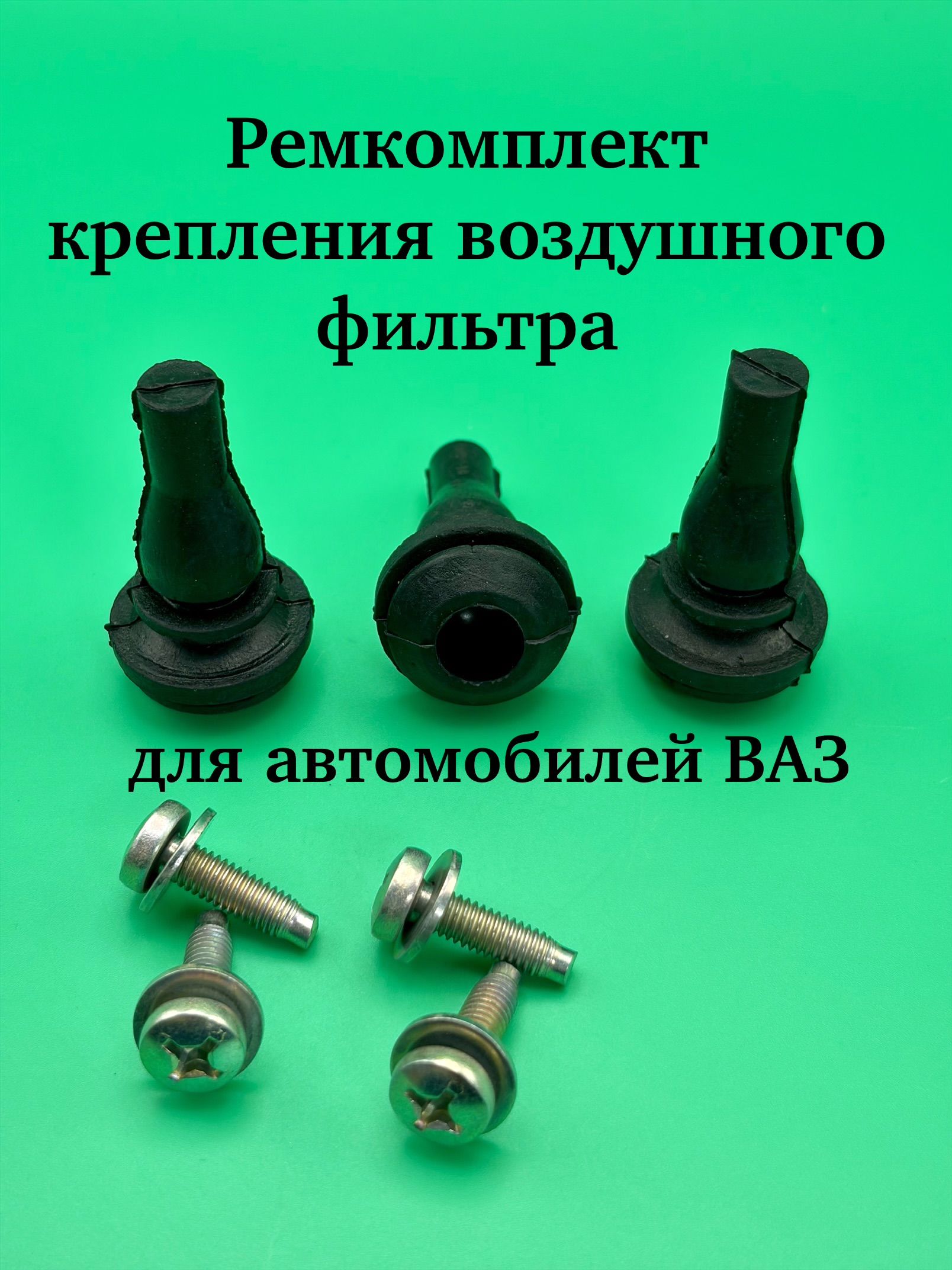 Опора корпуса воздушного фильтра X-Ray, Ларгус, Vesta (ДВС ВАЗ) АвтоВаз