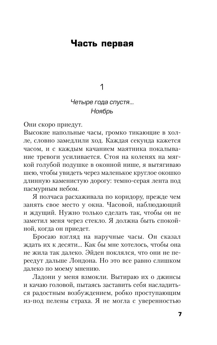 Что случилось прошлой ночью | When They Find Her - Ozon image 7