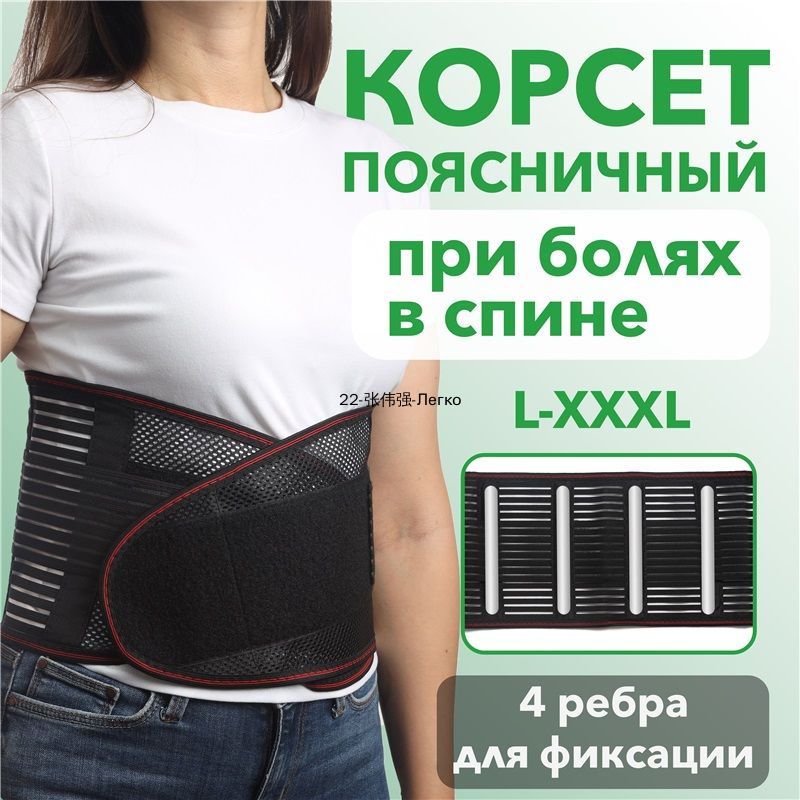 Поясдлятяжелойатлетики,размер:L
