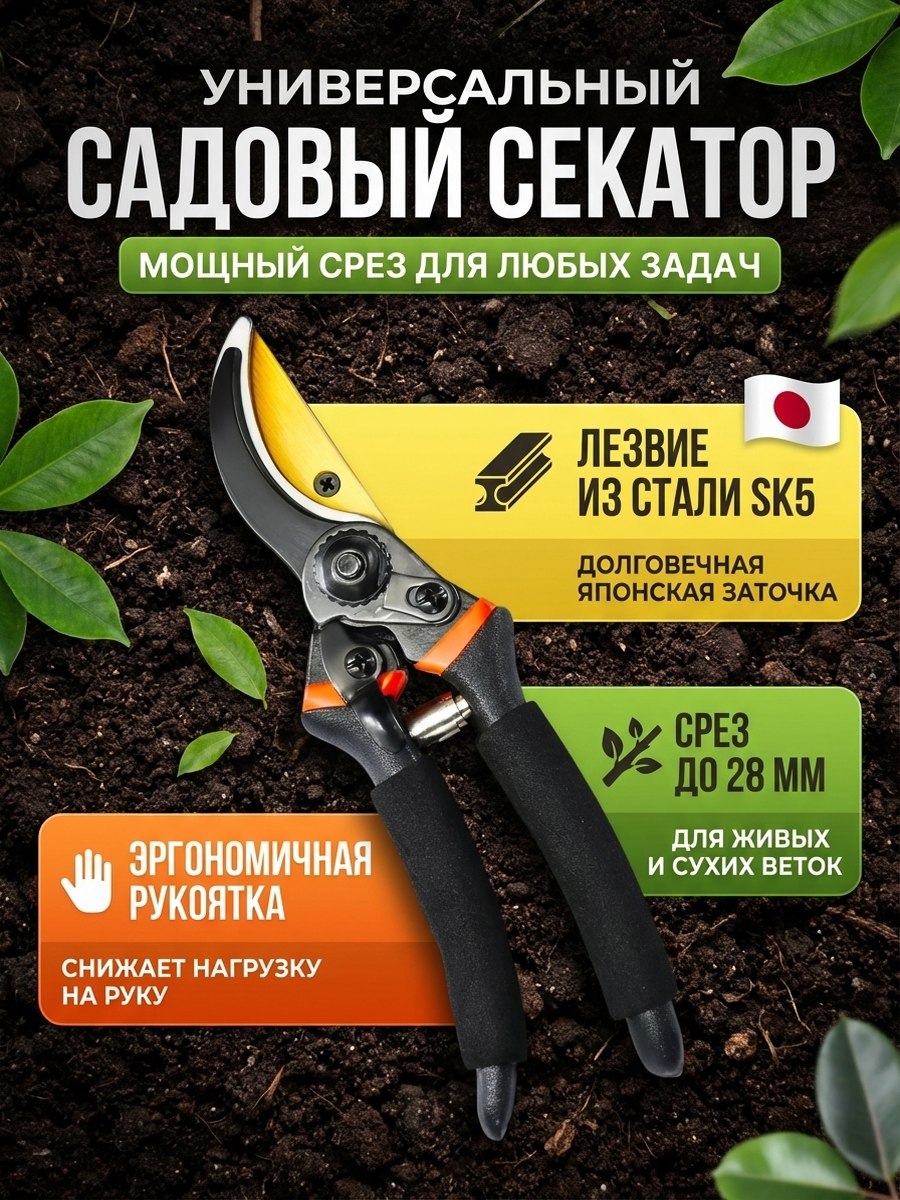 Секаторсадовыйпрофессиональный,ручнойдляобрезкиветок,растений,деревьев,пластик,стальикустов,универсальный