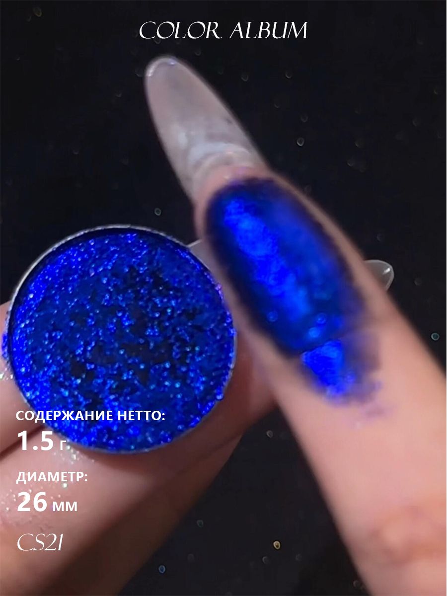 ПалитратенейдлявекColorAlbum-CS21