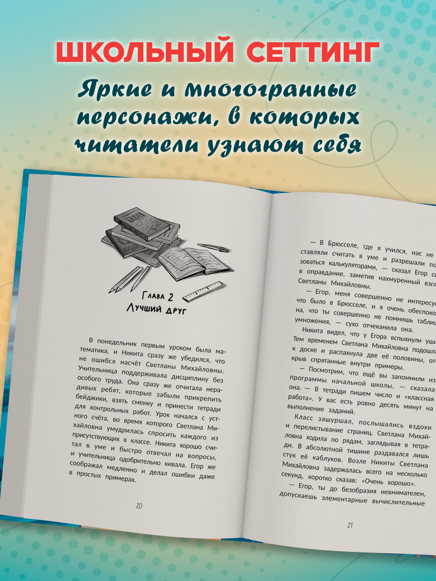 Бросить вызов 5-му "Б". Книги для подростков | Challenge the Fifth "B" – Books for Teens - Ozon image 5