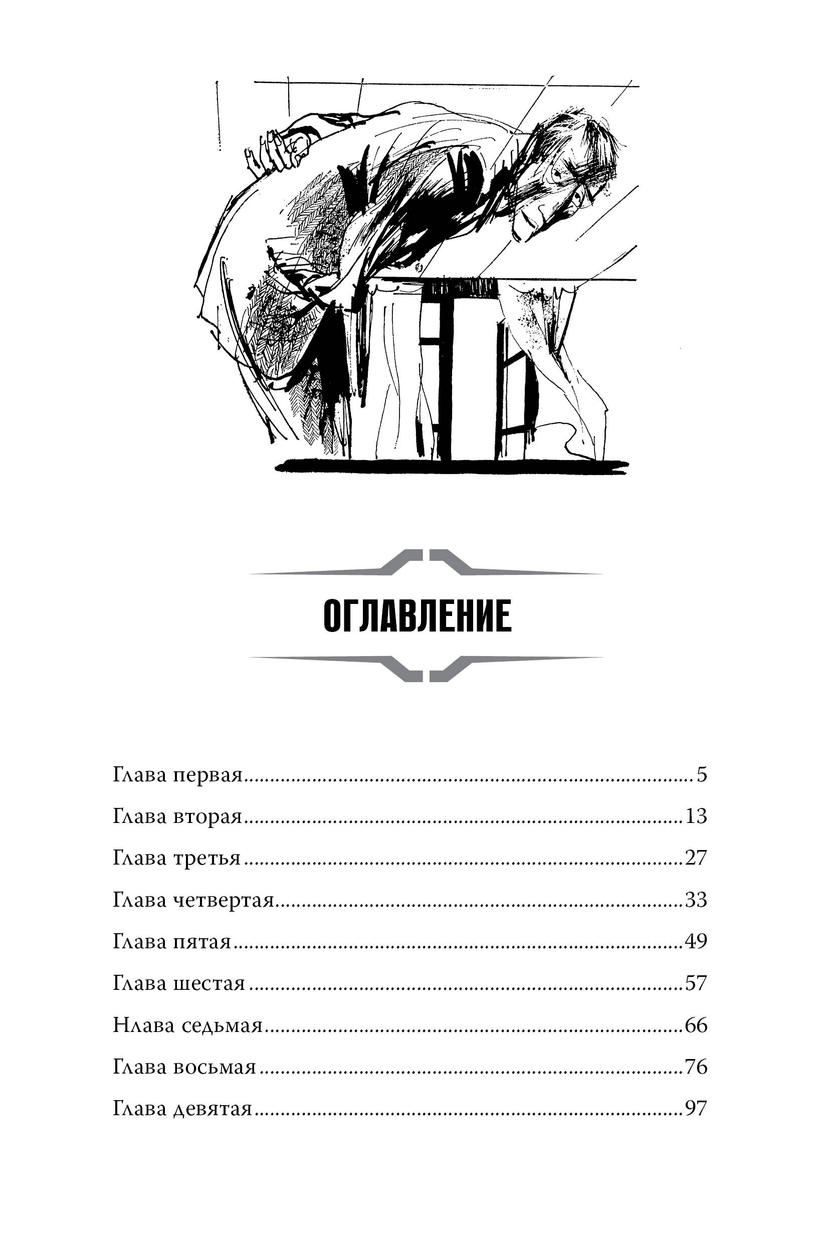 Отель "У погибшего альпиниста". Рис. Г. Новожилова | The Dead Mountaineer's Hotel - Ozon image 5